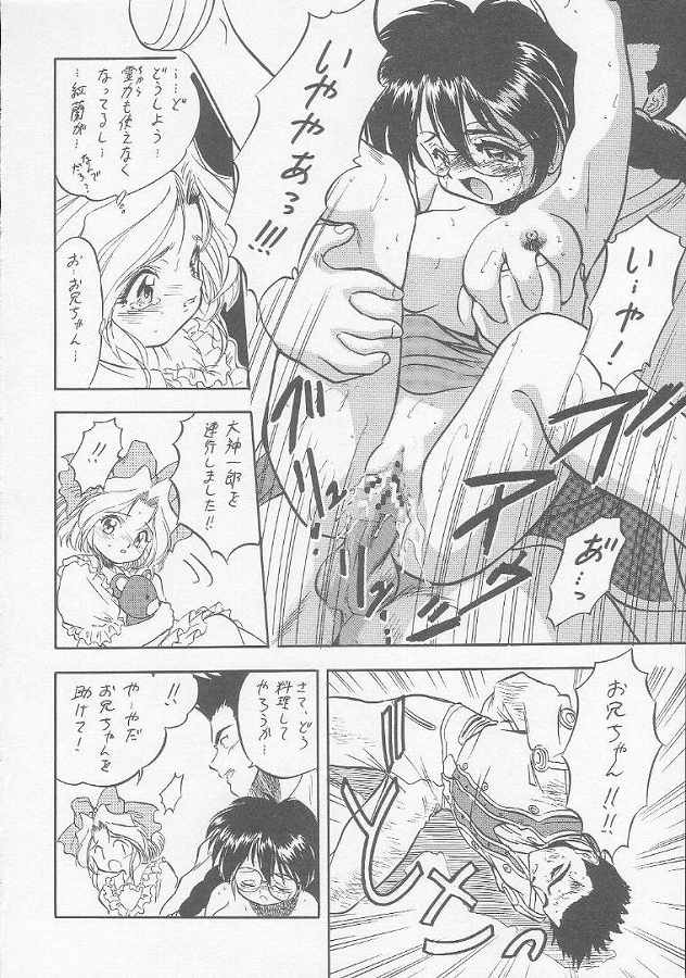 (C56) [Juushoku To Sono Ichimi (Aramaki Shake, Tomozawa Shou)] Sakura Kaijuu Janai Mon!! (Cardcaptor Sakura, Sakura Taisen [Sakura Wars]) page 27 full