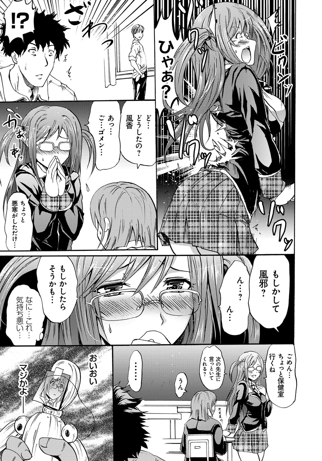 [Yokoyama Naoki] Siren -Kyousei Saimin Keitai- [Digital] page 11 full