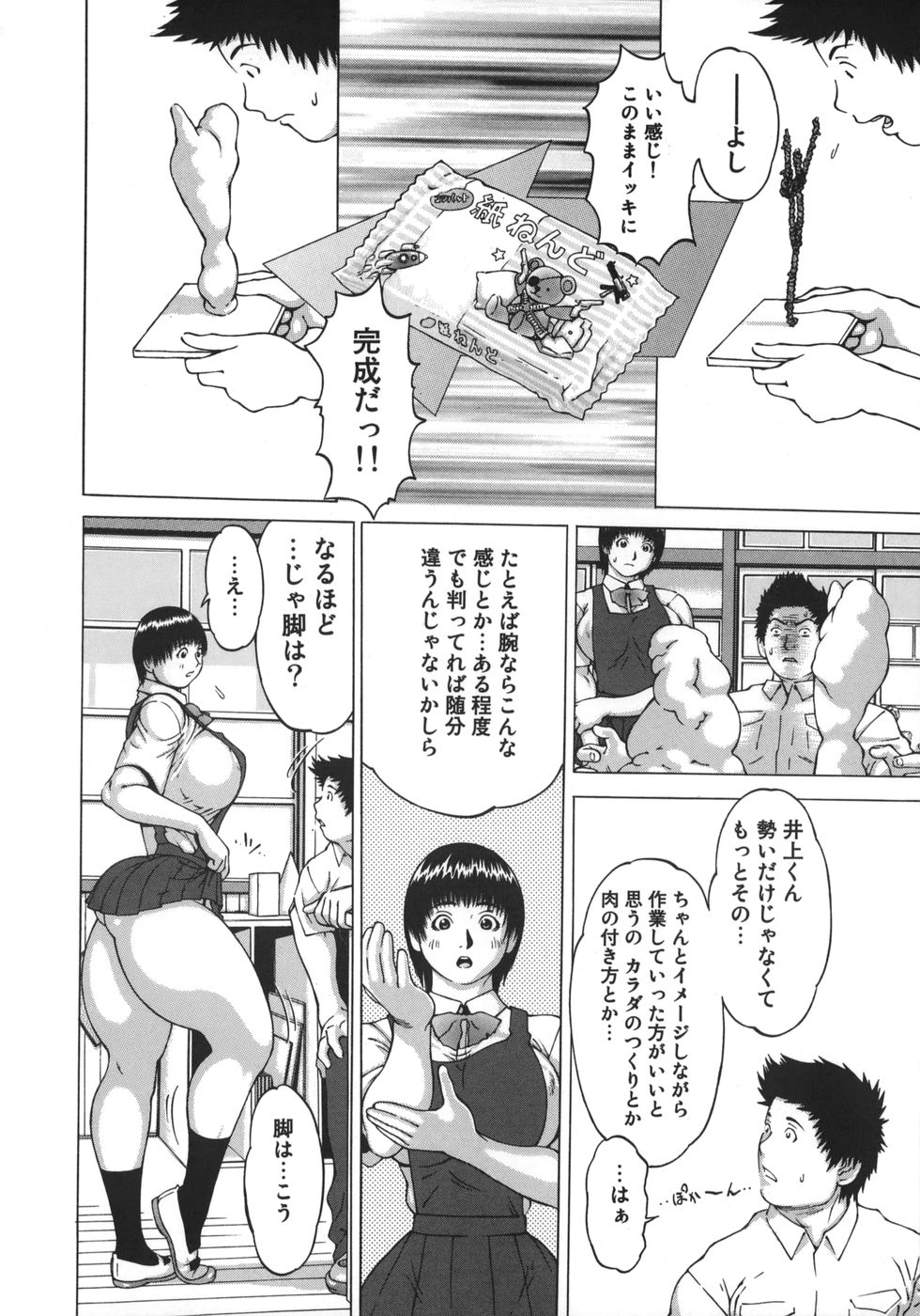 [Imaichi] Nikutama page 26 full