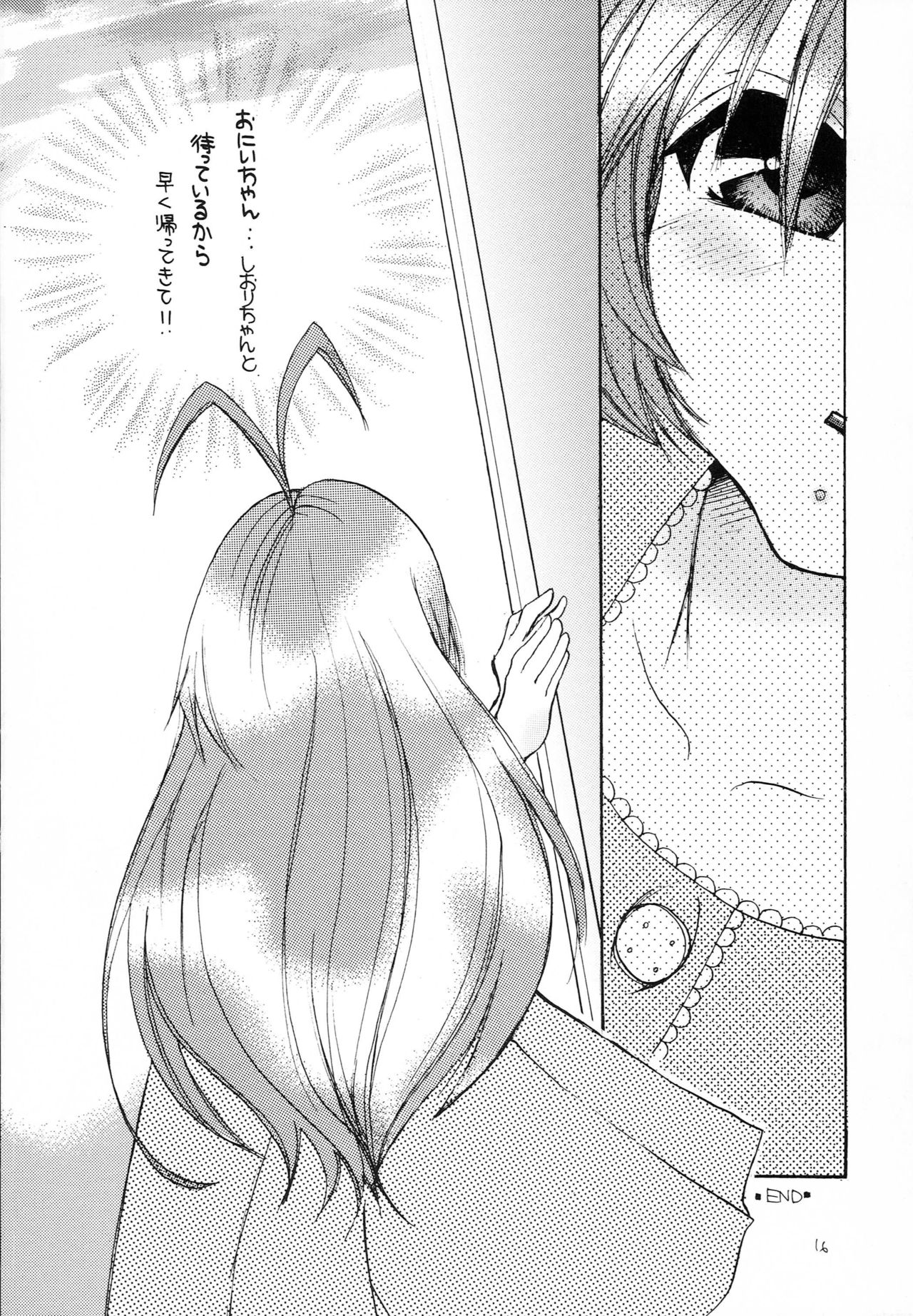 (C71) [M.MACABRE (Nyanko MIC)] Hajimete no Naisho Nano 3 (Hajimete no Orusuban) page 15 full