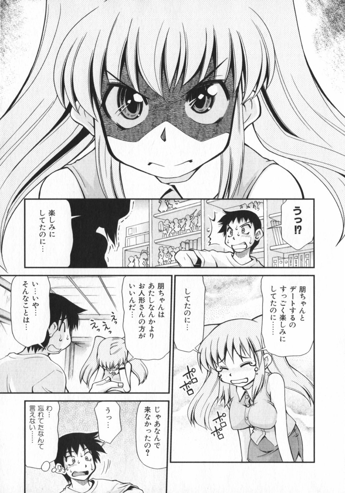 [Mizuki Hitoshi] Geki Hin page 13 full