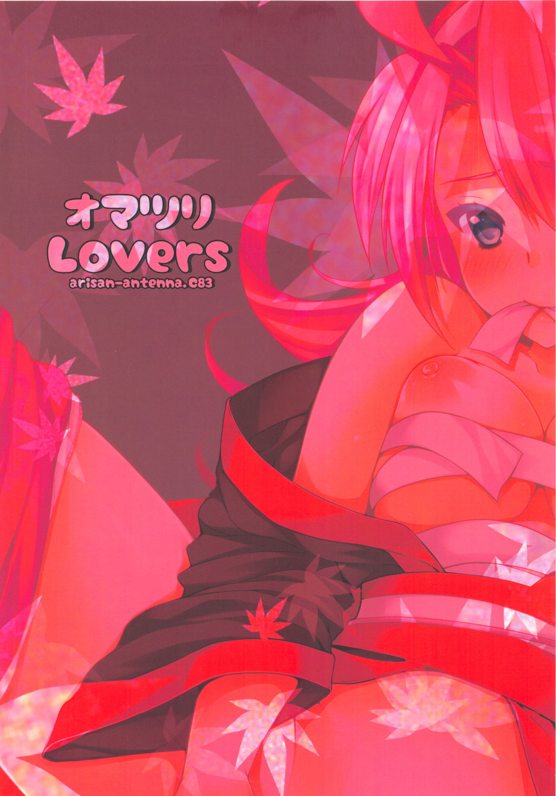 (C83) [Arisan-Antenna (Koari)] Omatsuri Lovers (Hanabi Series) page 39 full