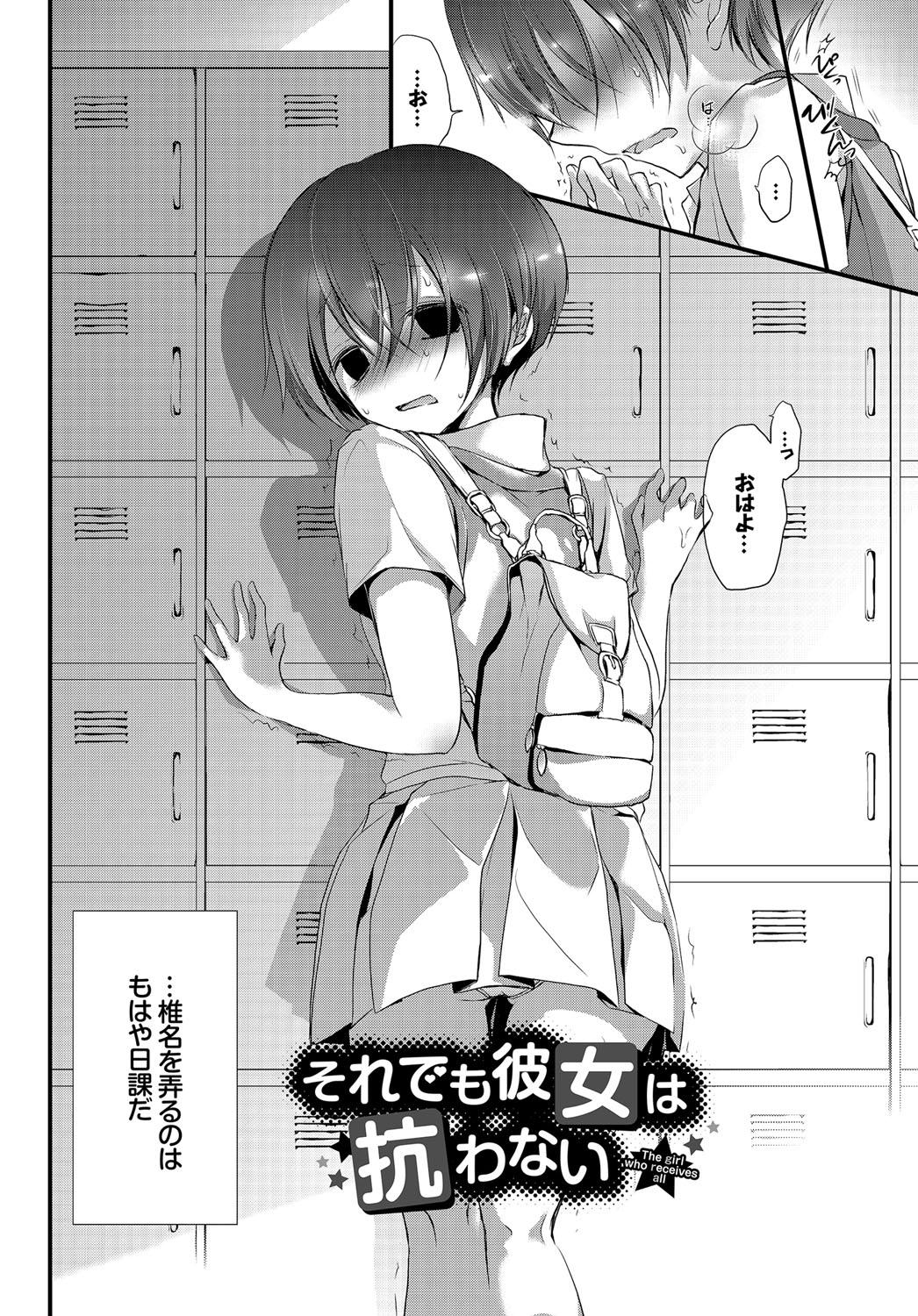 [Nanigawa Rui] Yokujou Urahara JK [Digital] page 70 full