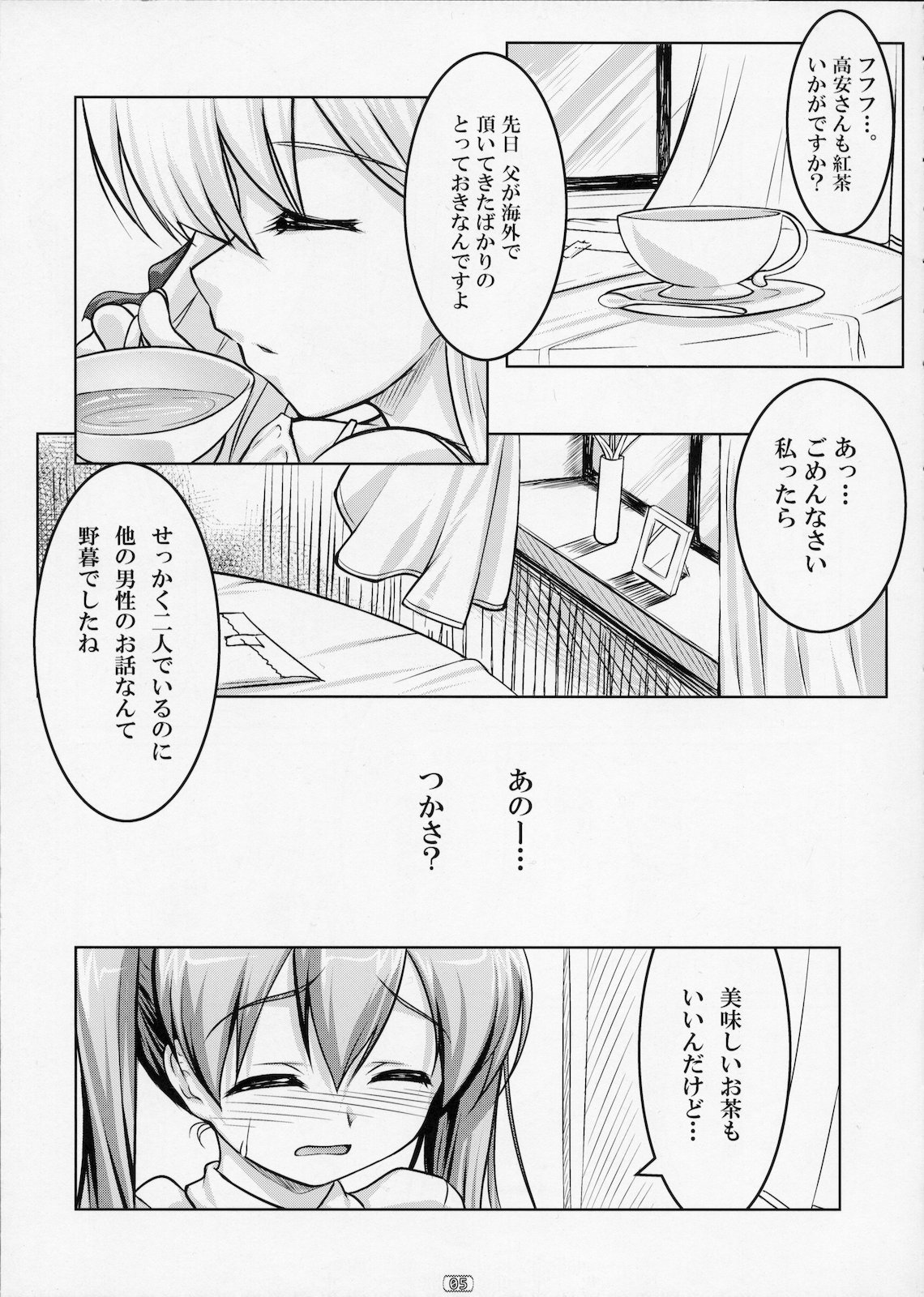 (COMIC1☆4) [High-Spirit (Aogiri Penta)] Josou Musuko Vol. 02 (Yamitsuki!) page 4 full