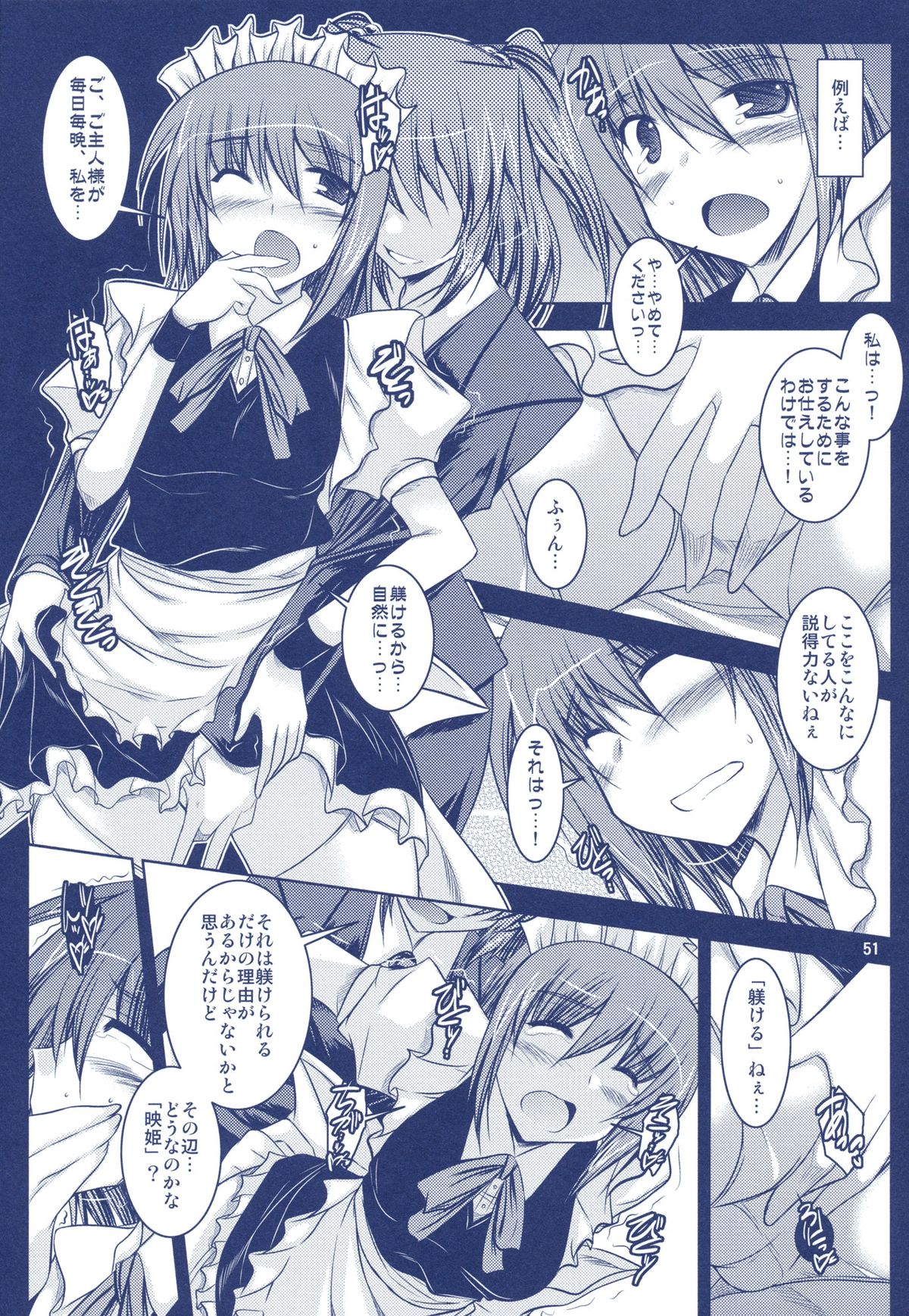 (Reitaisai 7) [Akadashi. (moto)] Phantasmagoria of KOMACHI ~Toaru Futari no Hinichijouteki na Kirokushuu EiKoma. Soushuuhen~ (Touhou Project) page 29 full