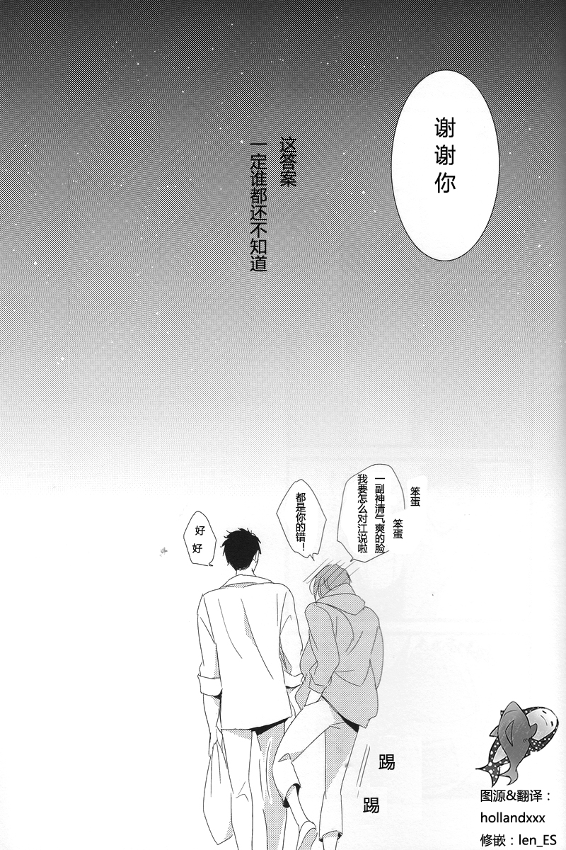 (Renai Jaws 3) [kuromorry (morry)] Nobody Knows Everybody Knows (Free!) [Chinese] page 38 full