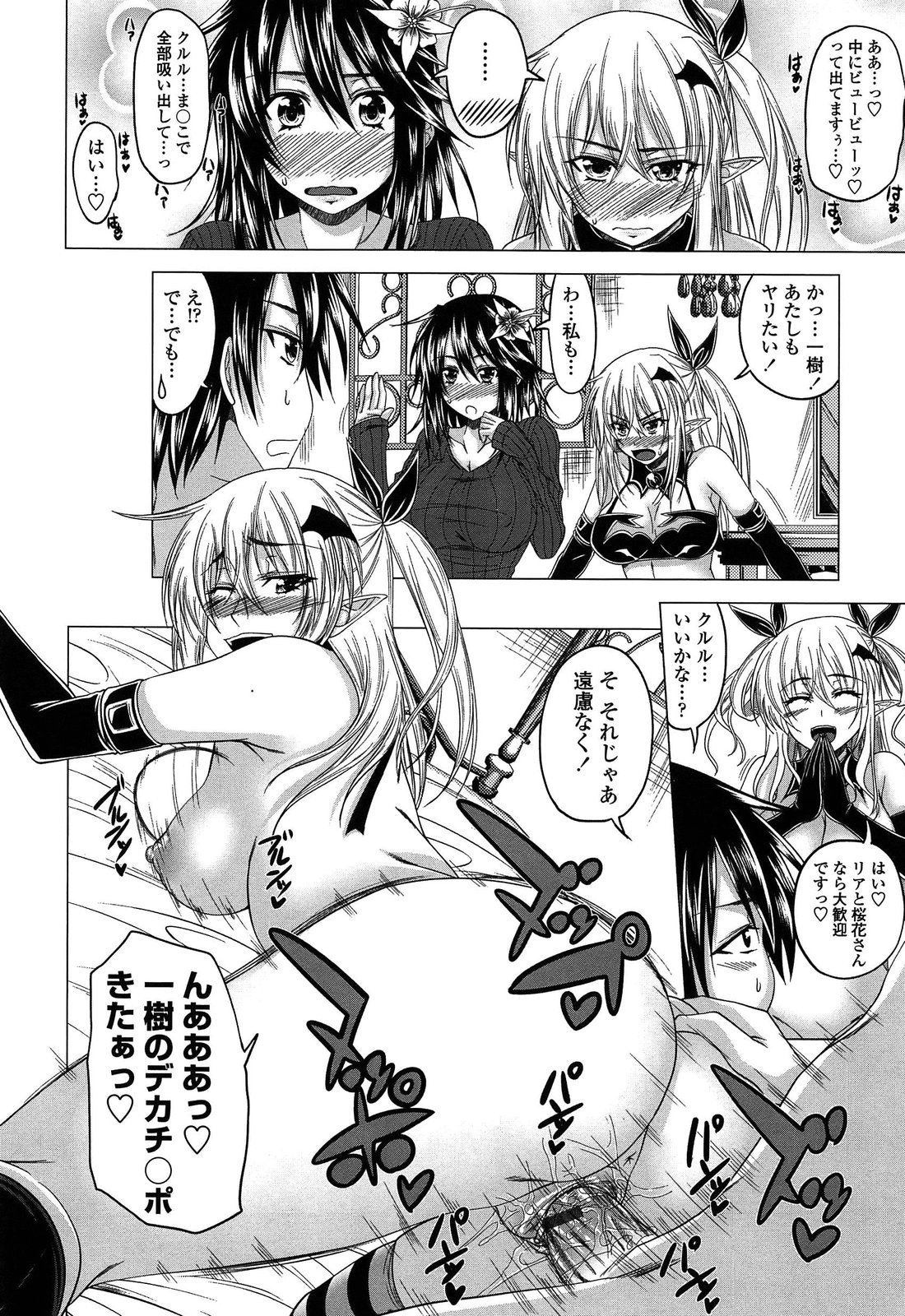 [Arsenal] Devil Cherry Pie page 192 full
