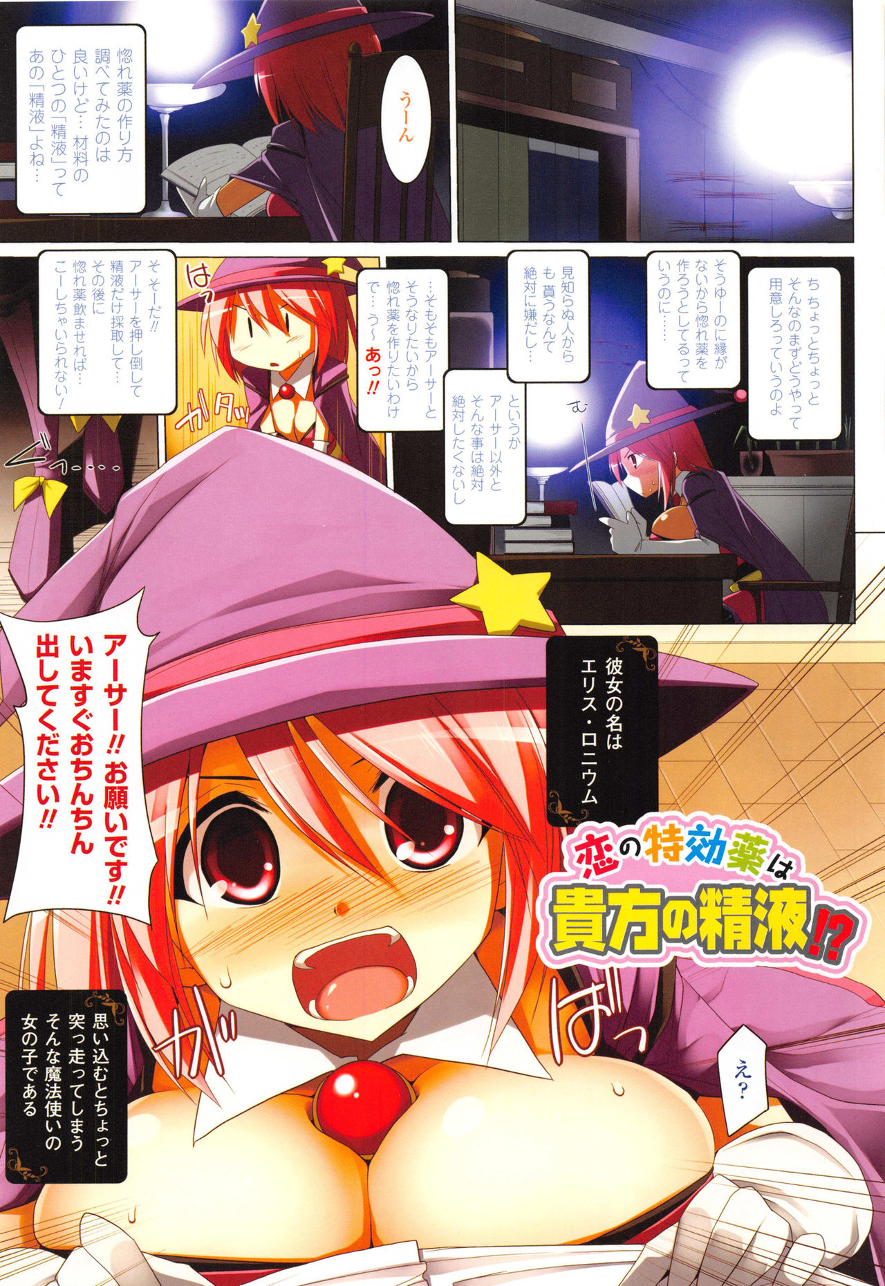 [Kurikara] Pai☆Zuri2 [Chinese] page 238 full