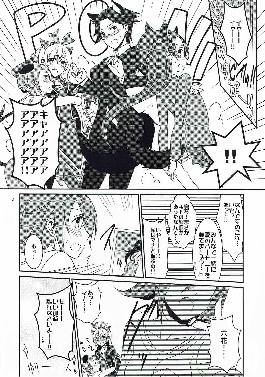 (C85) [434 Not Found (isya)] Wanko no Tadashii Shitsuke Kata 2 (Dokidoki Precure) page 9 full