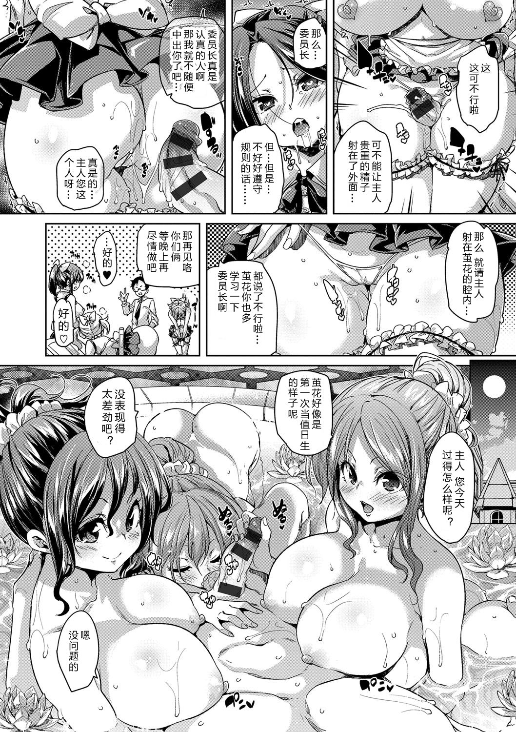 [Marui Maru] Shiritsu Maid Gakuen (Fuwatoro ♥ Jusei Chuudoku!) [Chinese] [鬼畜王汉化组] [Digital] page 11 full