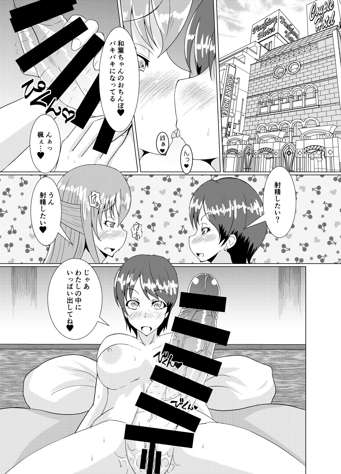 (C92) [Kurotoya (Kuroda Kuro)] XXXXXHOOD's END page 9 full