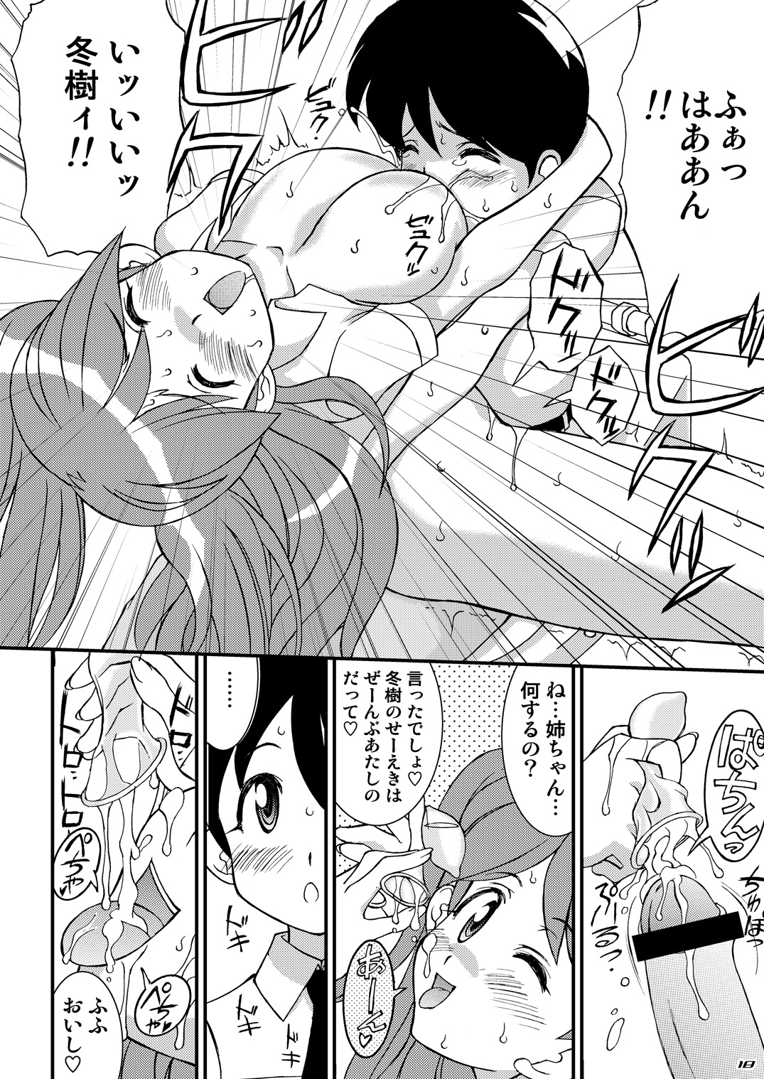 (C72) [LUCK&PLUCK!Co. (Amanomiya Haruka)] Love injection (Keroro Gunsou) page 17 full