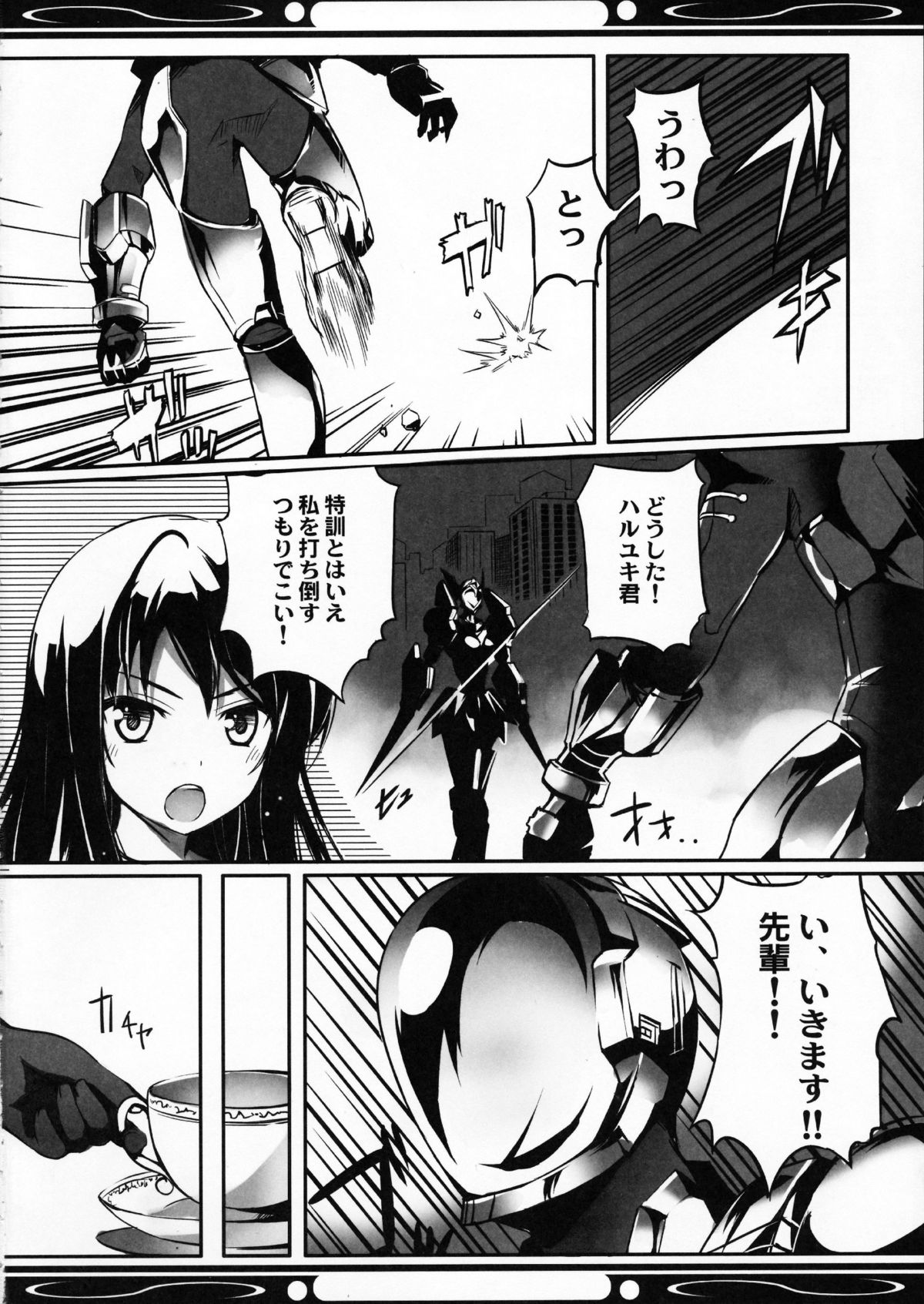 (COMIC1☆6) [Tsubasa, Kaname (Hinooka Shuuji, Siina Yuuki)] Boku no Kuroyukihime Senpai (Accel World) page 4 full