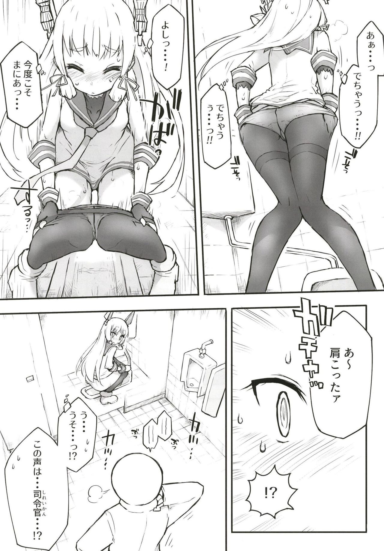 [Kohri Club (Kohri Ms)] Murakumo Dam, Kekkai Shimasu! Kai (Kantai Collection -KanColle-) [Digital] page 9 full