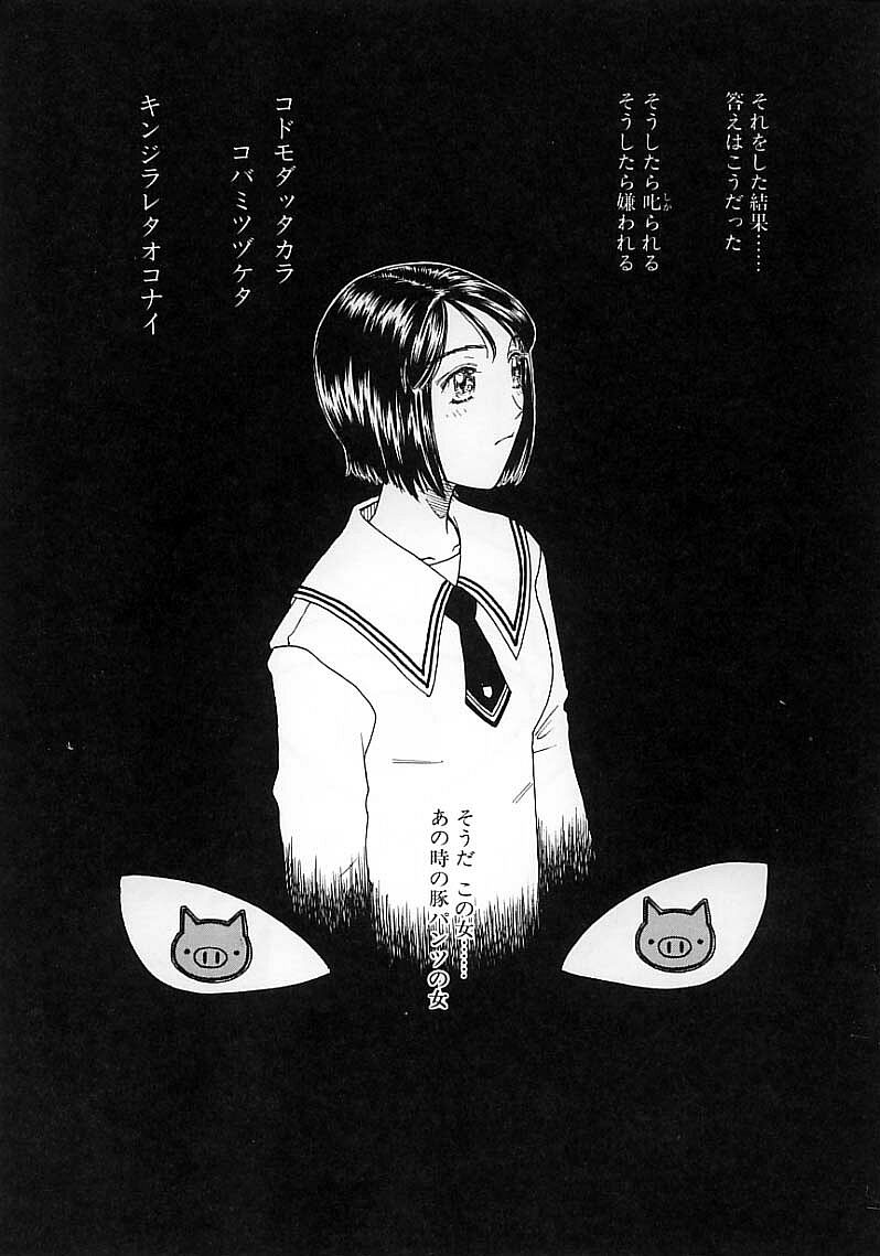 [Kobayashi Shounen] Okubyou na Yashinka page 43 full