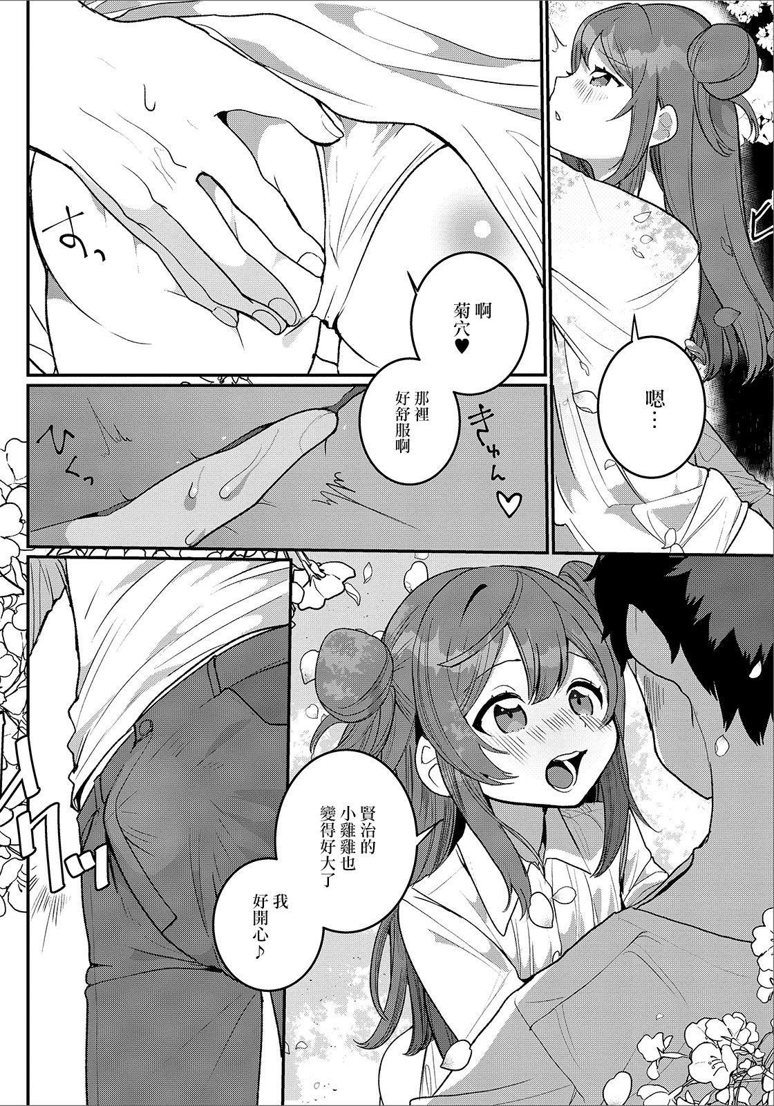 [Oie Kaeru] Hana yori mo Dango yori mo (Gekkan Web Otoko no Ko-llection! S Vol. 48) [Chinese] [瑞树汉化组] [Digital] page 7 full