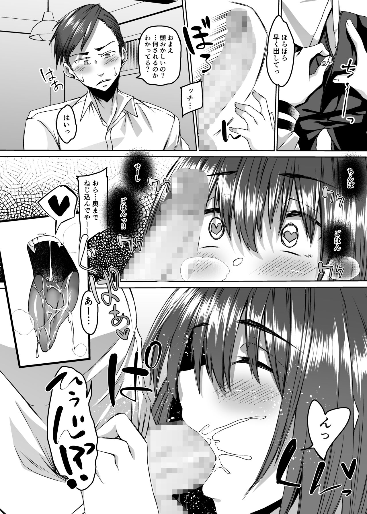 [Hakukoukai (Shiramizu Mizuchi)] Boku no Kanojo wa Doukyuusei de Succubus de. [Digital] page 20 full