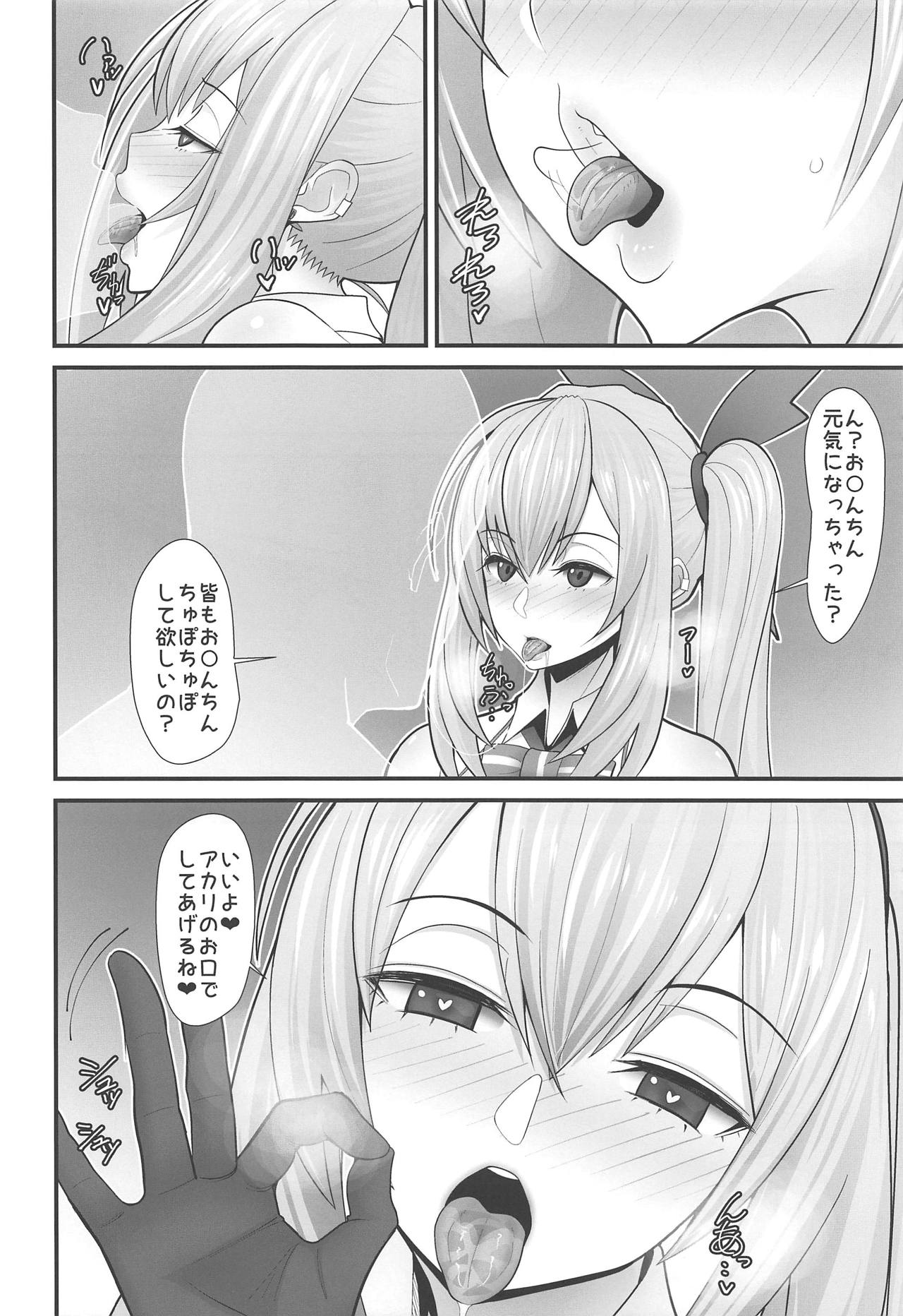 (COMIC1☆15) [tengohambre (Sueyuu)] Akari-san... Dokkiri desu yo! (Mirai Akari) page 13 full