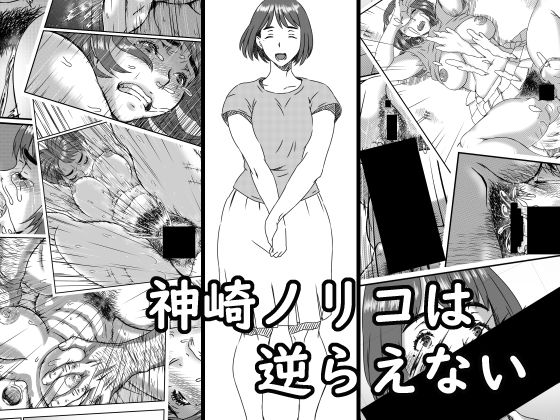 [Kingyo no Suisou] Kanzaki Noriko wa Sakaraenai page 1 full
