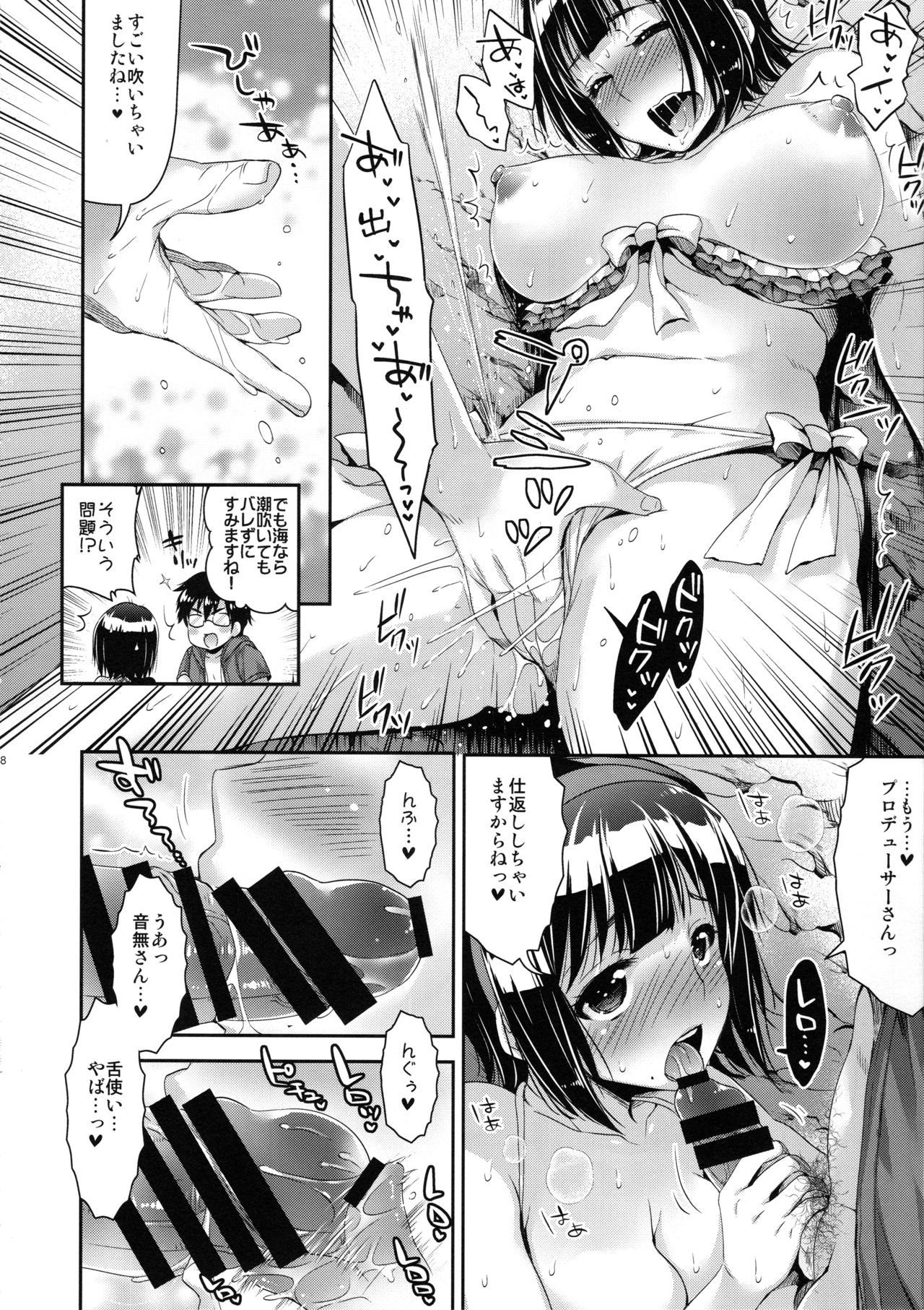 (C96) [Arisan-Antenna (Ari)] Jimuin-san to Beach de Ichaicha Suru Hon (THE IDOLM@STER) page 7 full