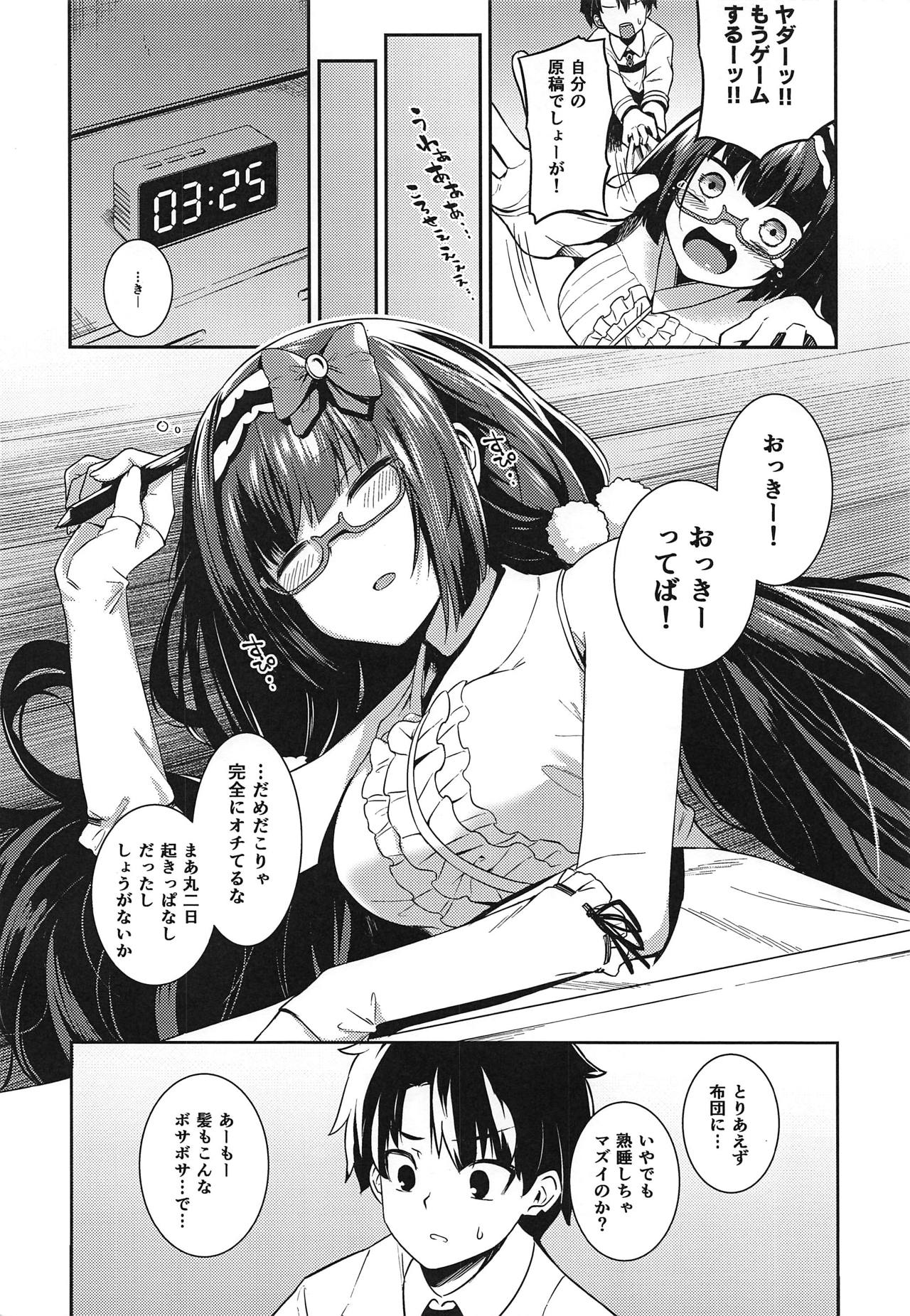 (COMIC1☆15) [PHASE NINE (Ichifuji Nitaka, Matsumoto Nasubi)] Osakabehime-san, Mou Asa desu yo! (Fate/Grand Order) page 5 full