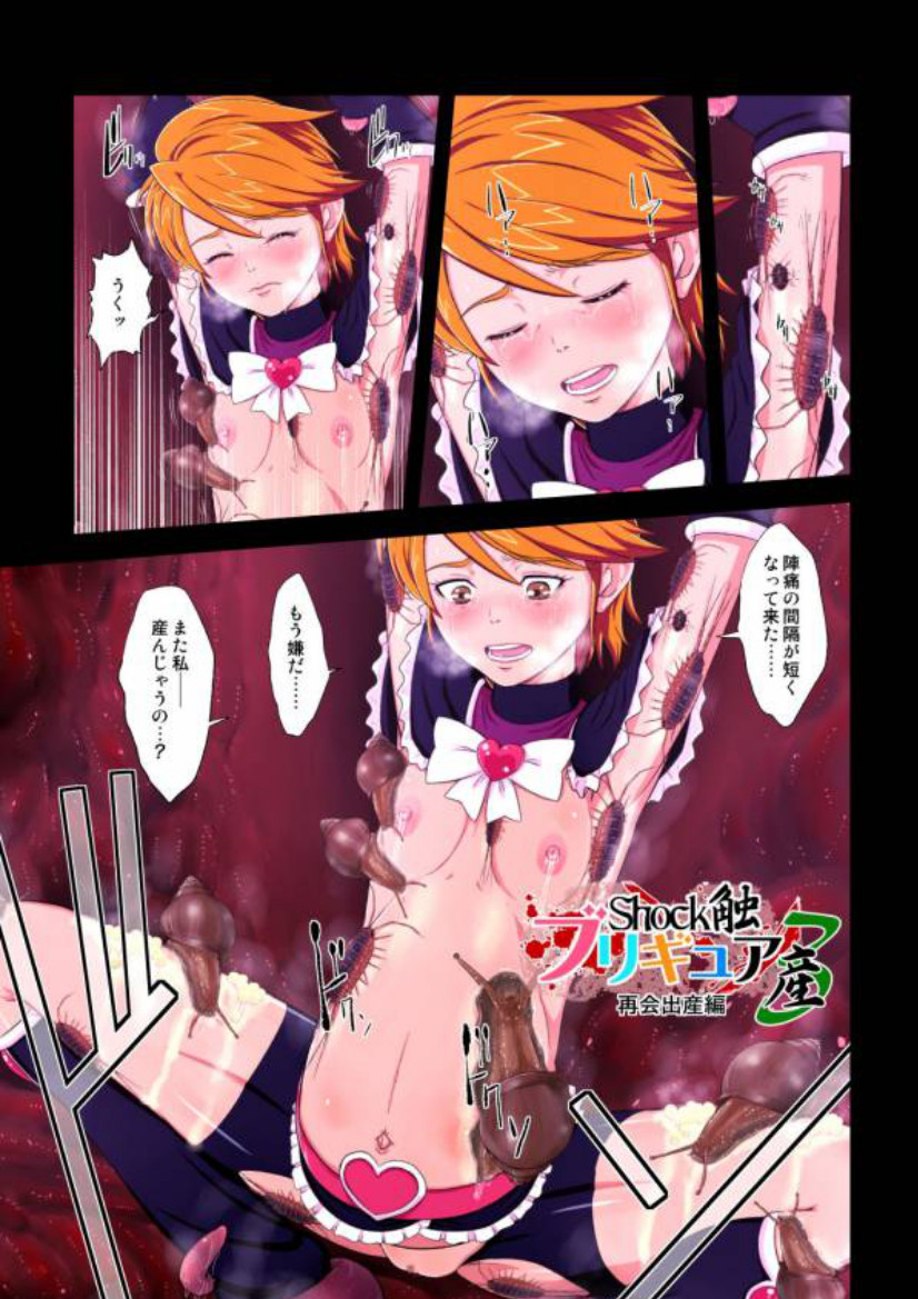 shock触ブリギュア４ page 43 full