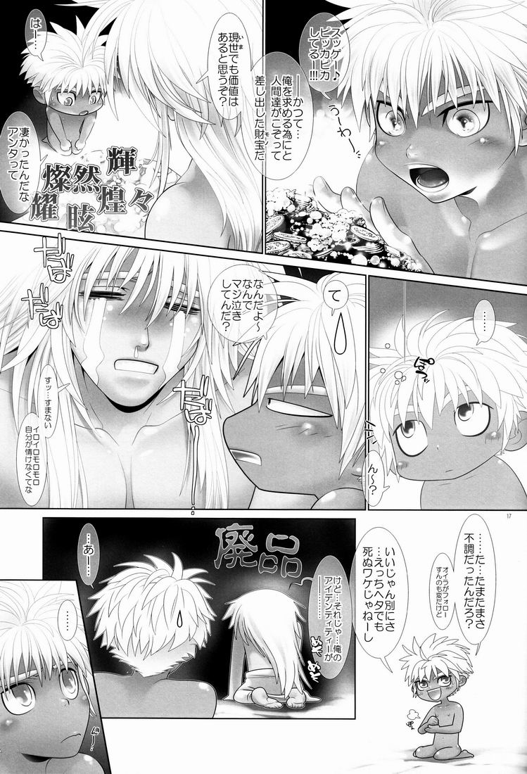 (C75) [Wosaru Shoukoukai (Heesuke)] Mahou no Lamp-san page 15 full