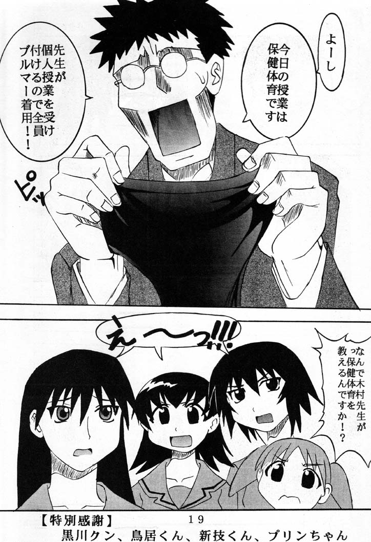[St. Rio (Kouenji Rei)] Azmanga Nisshi 1 (Azumanga Daioh) page 20 full