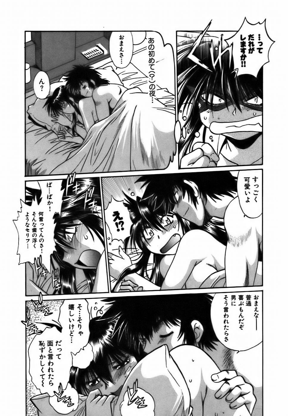 [Manabe Jouji] Makunouchi Deluxe 2 page 9 full