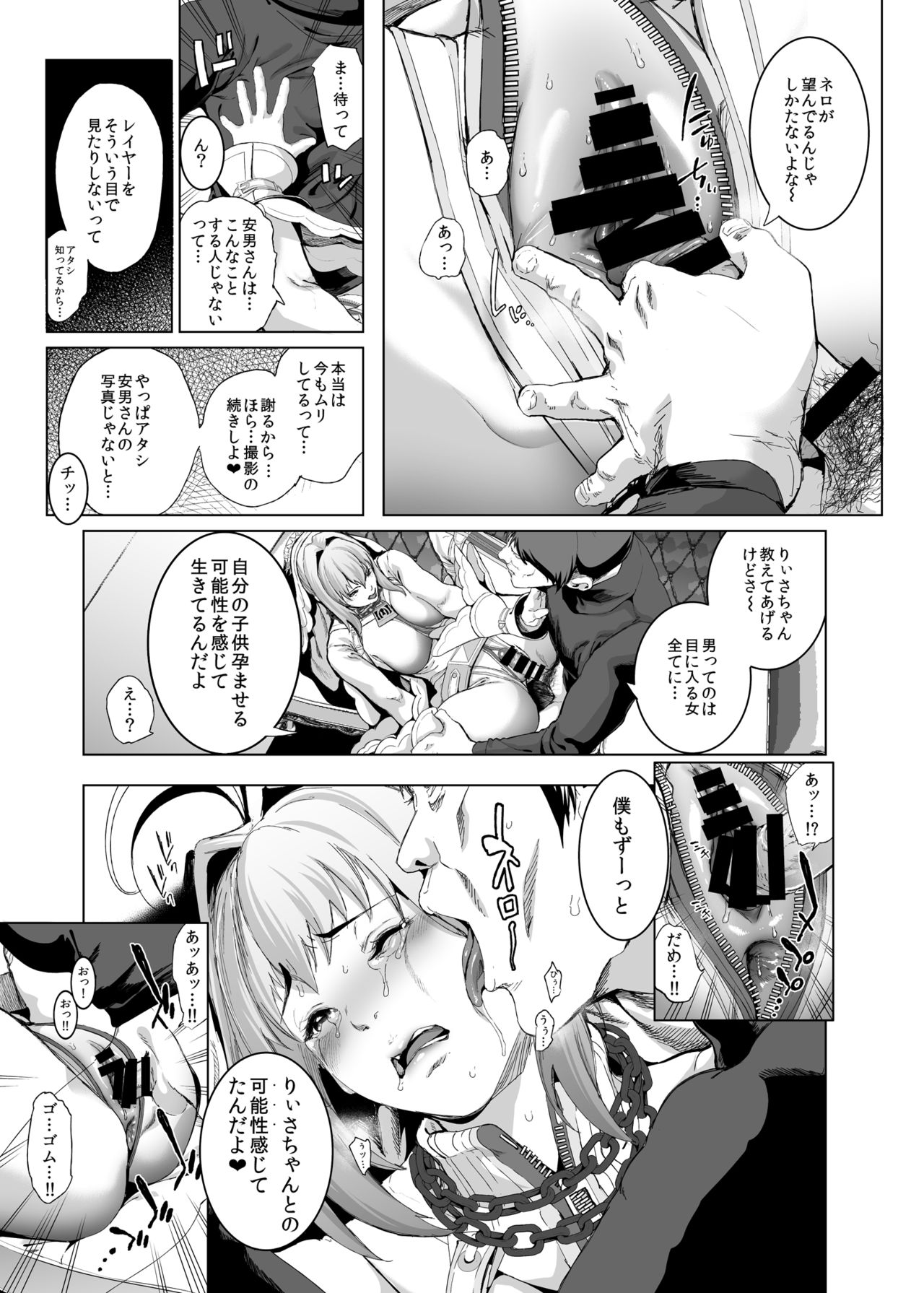 [viento campanilla (Suzuhane Suzu)] Cos wa Midara na Kamen ~Kuso Namaiki Geneki JK Layer FGO Cos de Kosatsu Studio Kyouiku Rape Hen~ (Fate/Grand Order) [Digital] page 18 full