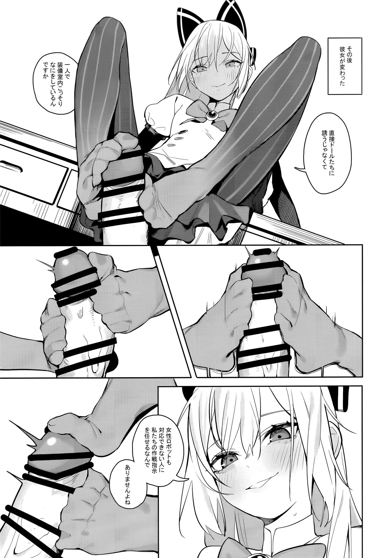 (C96) [Beicon (Beijuu)] Anzen Souchi no Nai Juu (Girls' Frontline) page 4 full