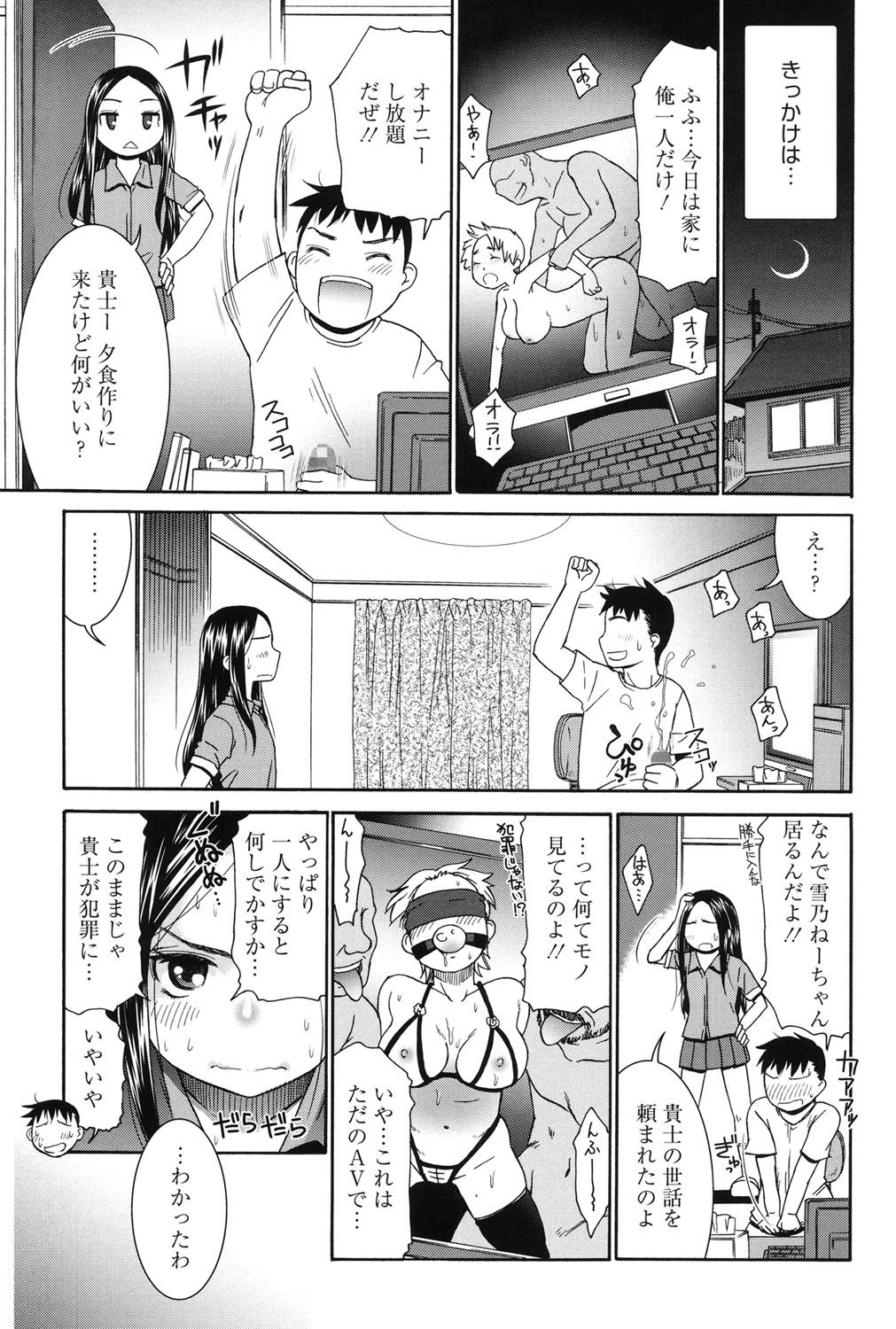 [Momonosuke] Hajimete no Renai Hajimete no Kanojo [Digital] page 30 full