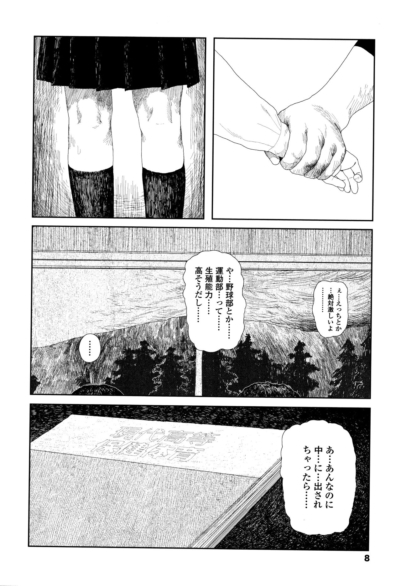 [Ooyoko Yamaame] Ochinai Ame page 11 full