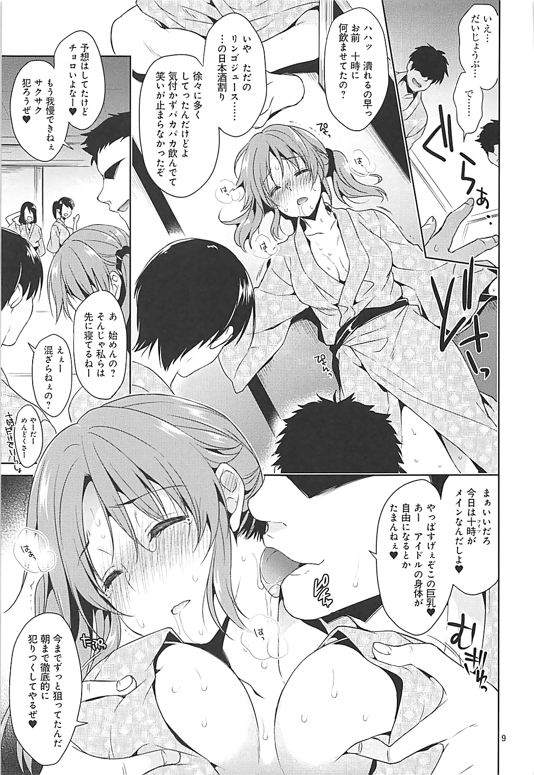 (C93) [Sorairo March (Narusawa Sora)] YariCir Rinkan Totoki Airi (THE IDOLM@STER CINDERELLA GIRLS) page 6 full