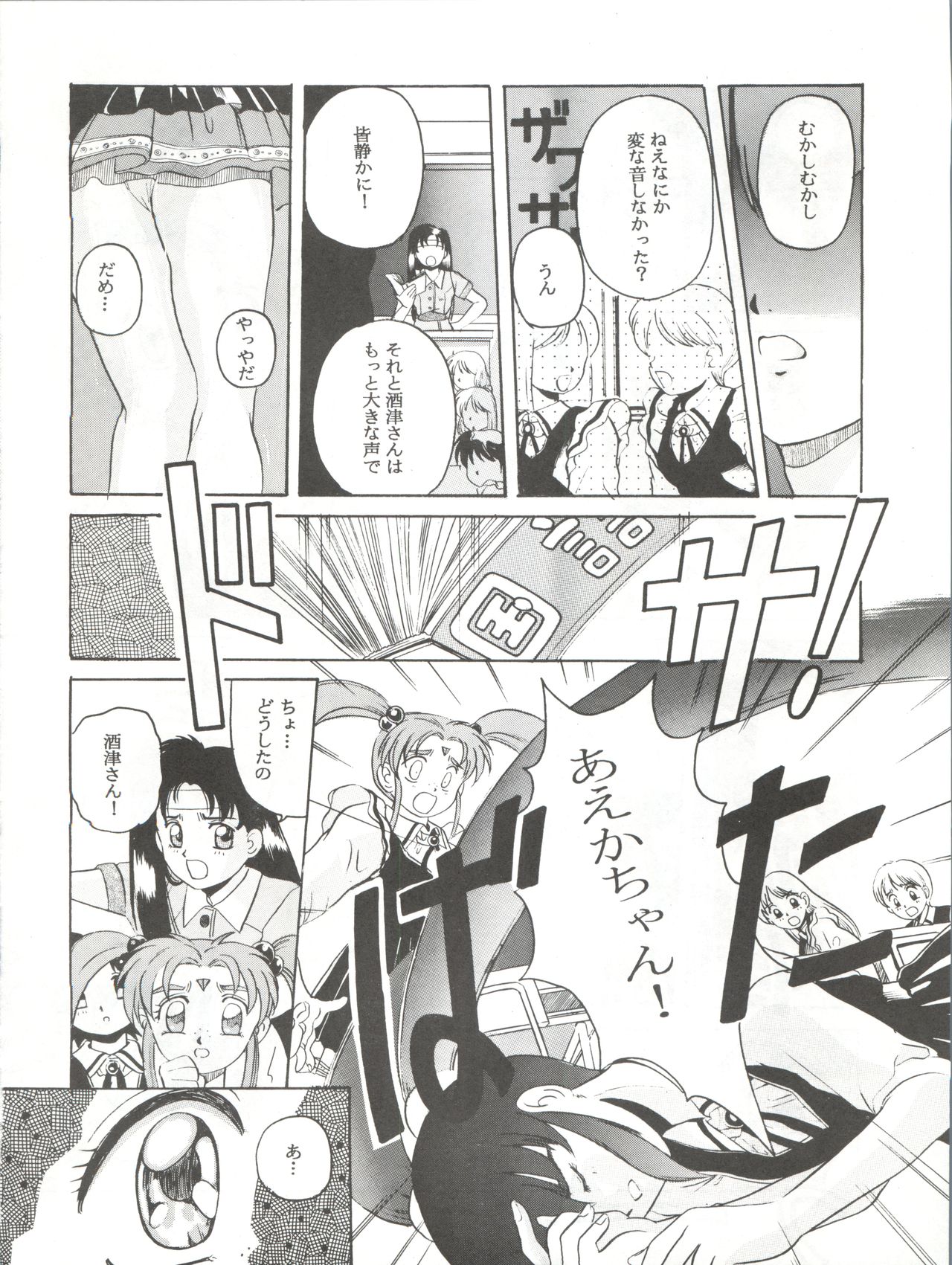 (C46) [Jiyuugaoka Shoutengai (Hiraki Naori)] Mahou Shoujo Pretty Sammy R (Mahou Shoujo Pretty Sammy) page 15 full