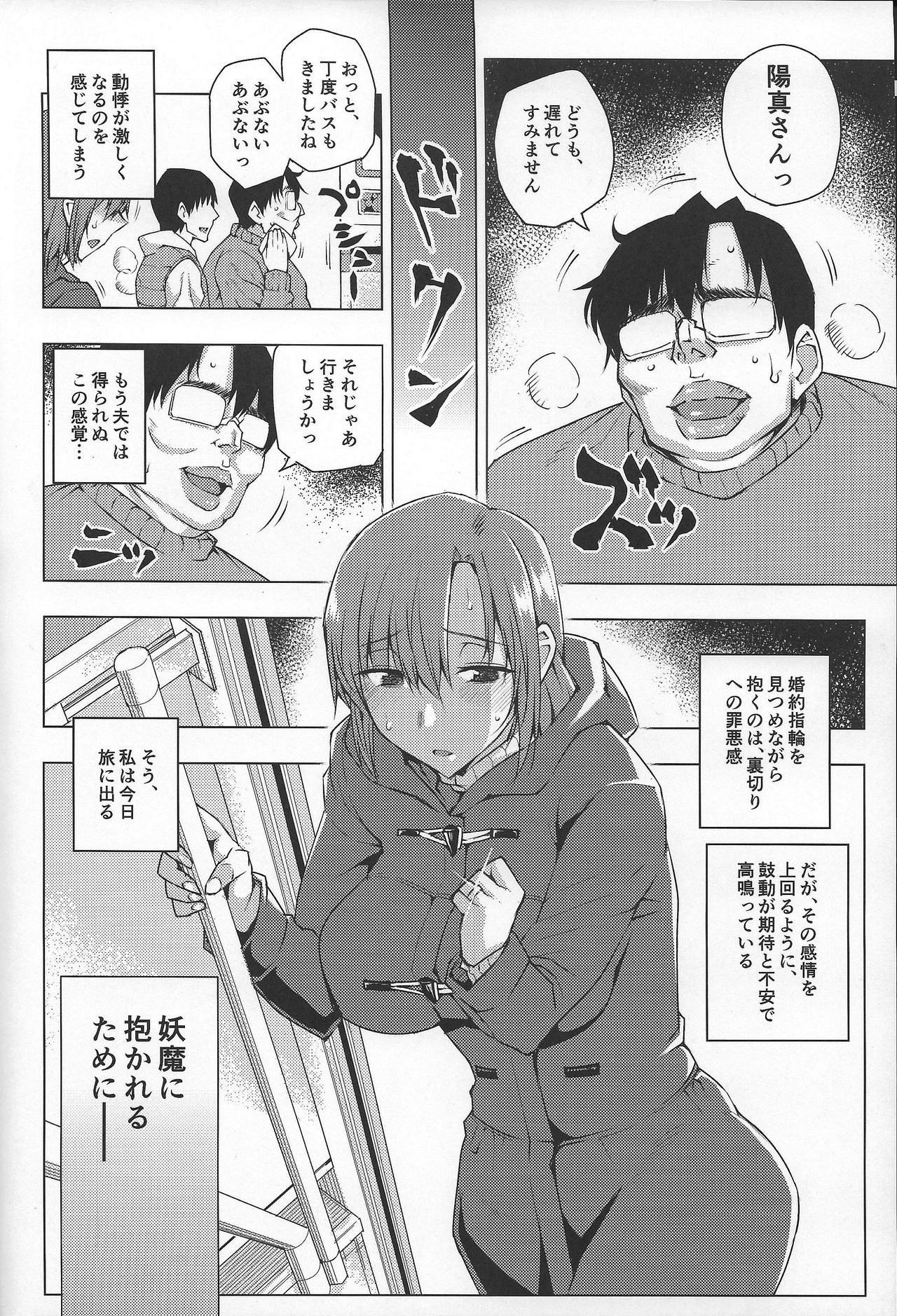 (C93) [Uruujima (Uruujima Call)] 20-Nengo no, Sailor Senshi o Kakyuu Youma no Ore ga Netoru. Kanketsuhen (Bishoujo Senshi Sailor Moon) page 5 full