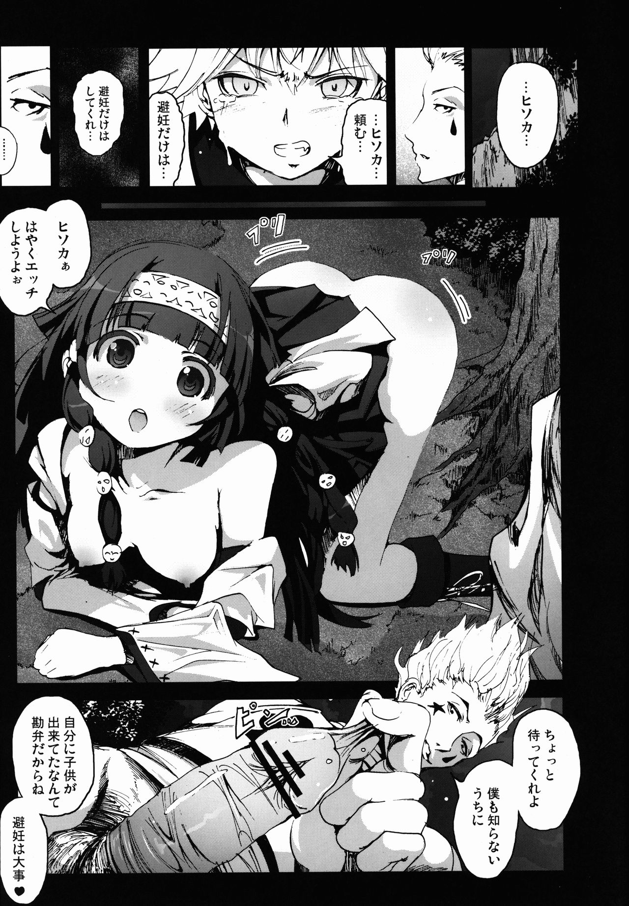 [Mokusei Zaijuu (Mokusei Zaijuu)] Alluka no Onedari Ecchi x Hisoka no Usuppera na Hinin (Hunter x Hunter) page 7 full