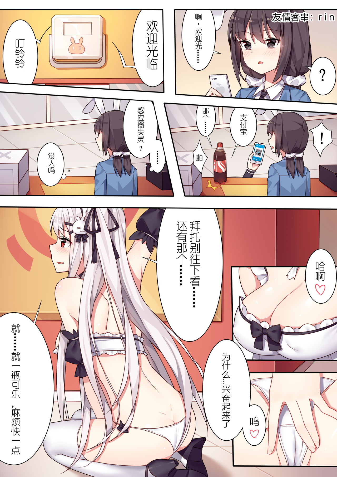 [Niliu Chahui (Sela)] 少女与国王的茶会 [Chinese] page 15 full