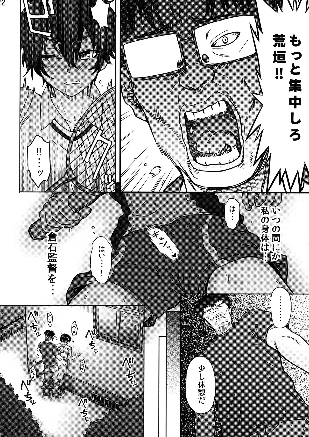 (C96) [EIGHT BEAT (Itou Eight )] Pattern N (Hanebado!) page 24 full