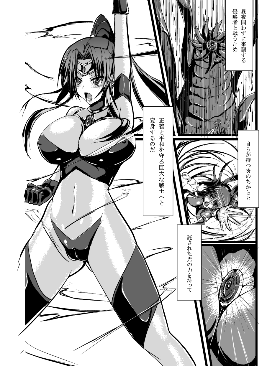 [What's Wrong With Sensitivity (Binkan Argento)] Ultra Hatsuka [Digital] page 3 full