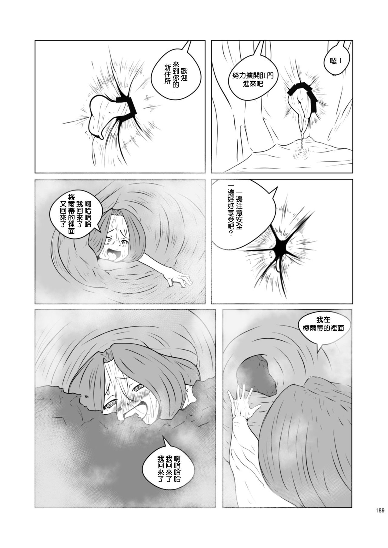 [Chounaikai (Various)] Chounai Kaishi (Tate no Yuusha no Nariagari)  [Digital]  [Incomplete] page 29 full