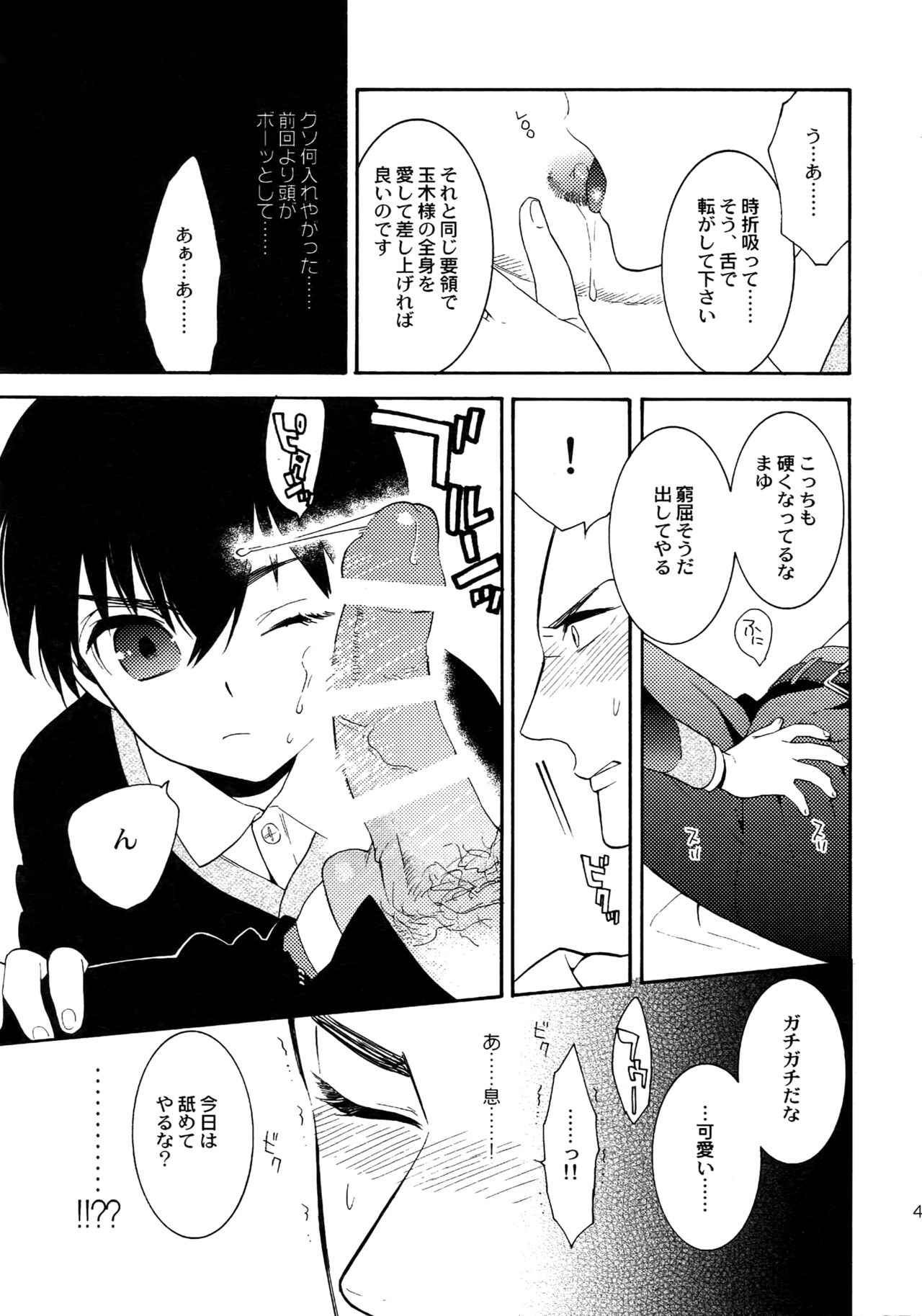 (C92) [Marshmallow Kyoudan (Tenkawa Ai)] Uruwashi no Tinker Bell Sou 1 page 44 full