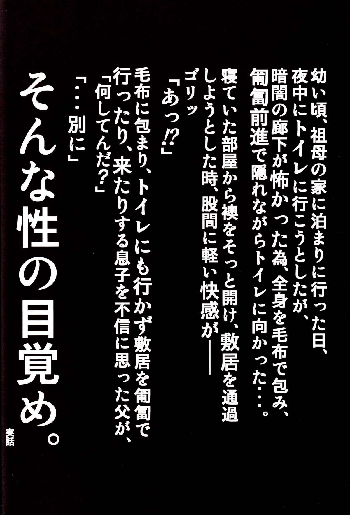 (C71) [Yuugai Tosho Kikaku (Tanaka Naburu)] Goumon Kan Zen Tetsu Hen | Torture Dungeon - Full Metal Volume (Full Metal Panic!) page 26 full