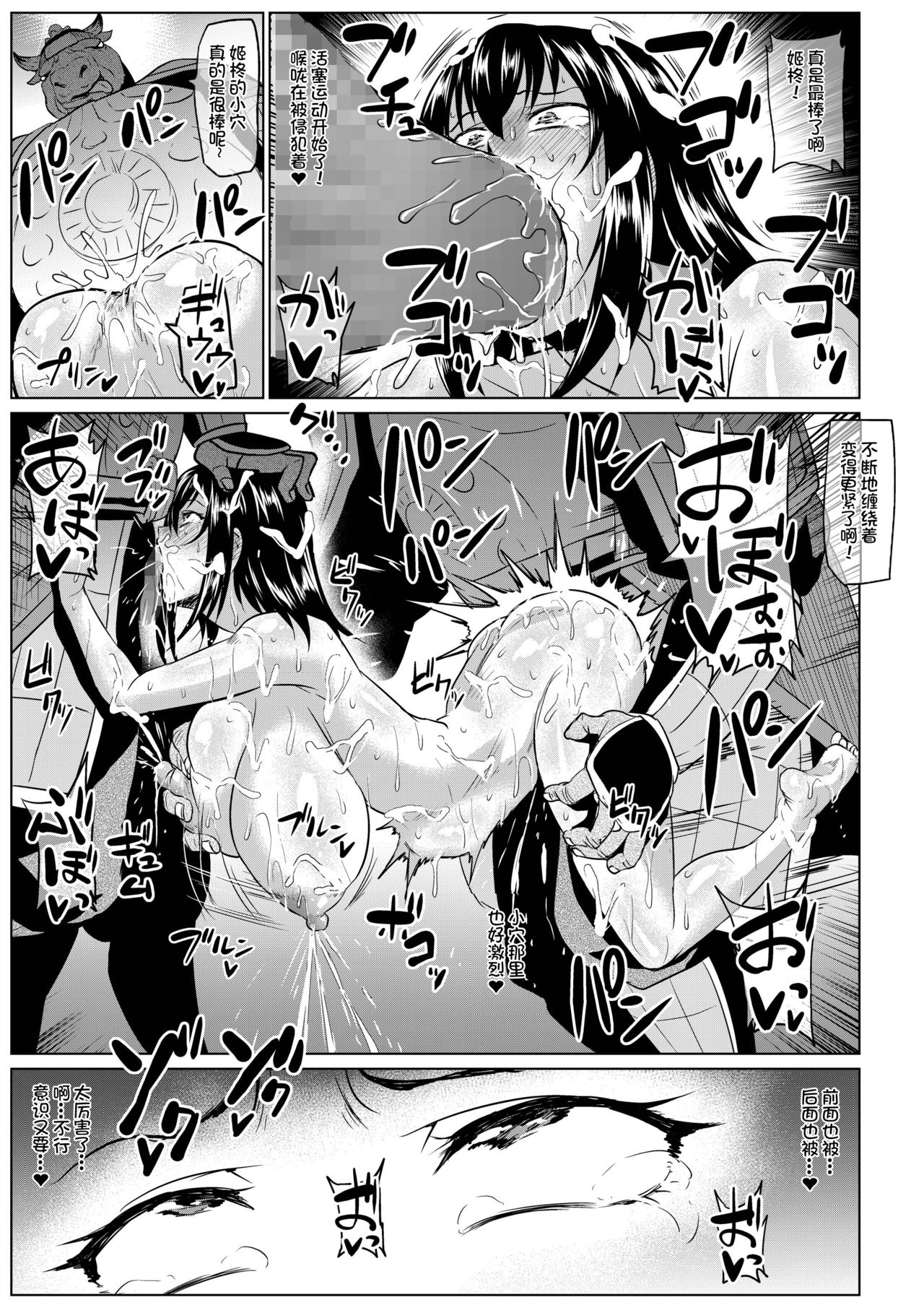 [ONEONE1 (Ahemaru)] Slave the Blood III (Strike the Blood) [Chinese] [不咕鸟汉化组] [Digital] page 28 full