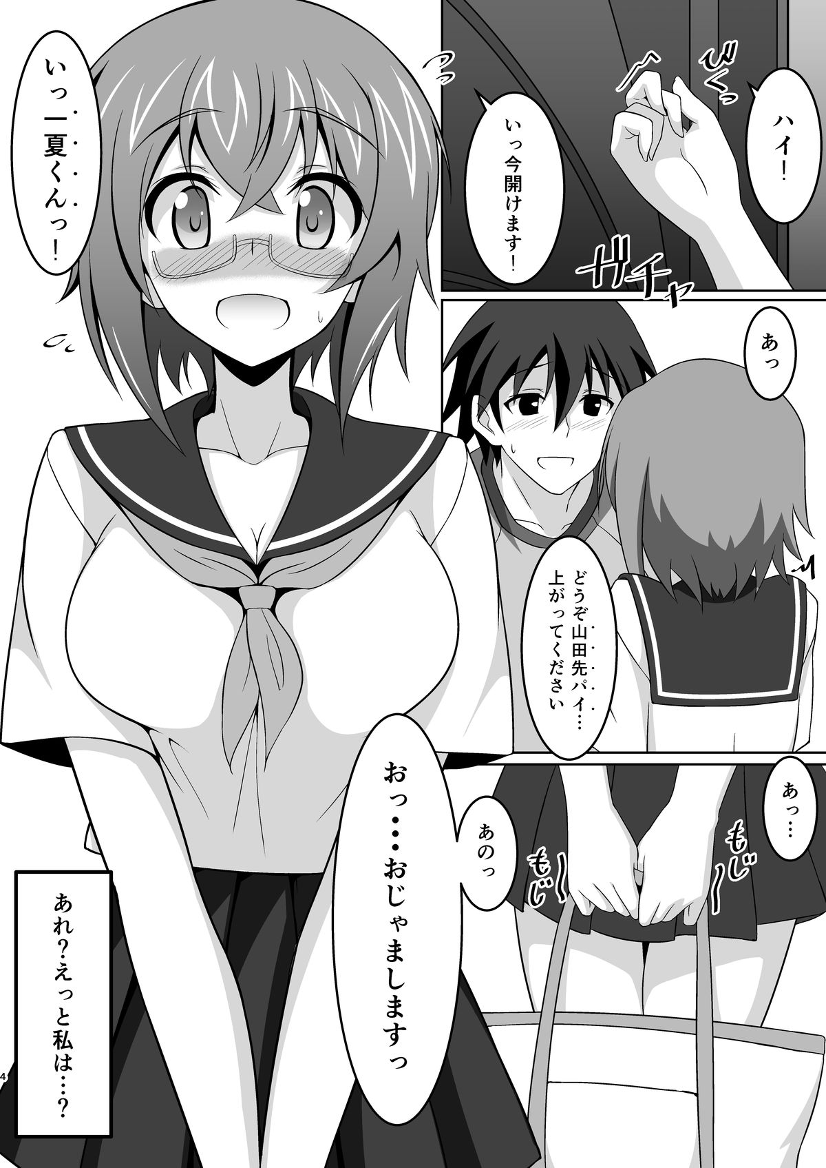 [Tokoroten House (Sinntarou)] Yamaya to World Purgex!! Senpai Route (IS <Infinite Stratos>) [Digital] page 3 full