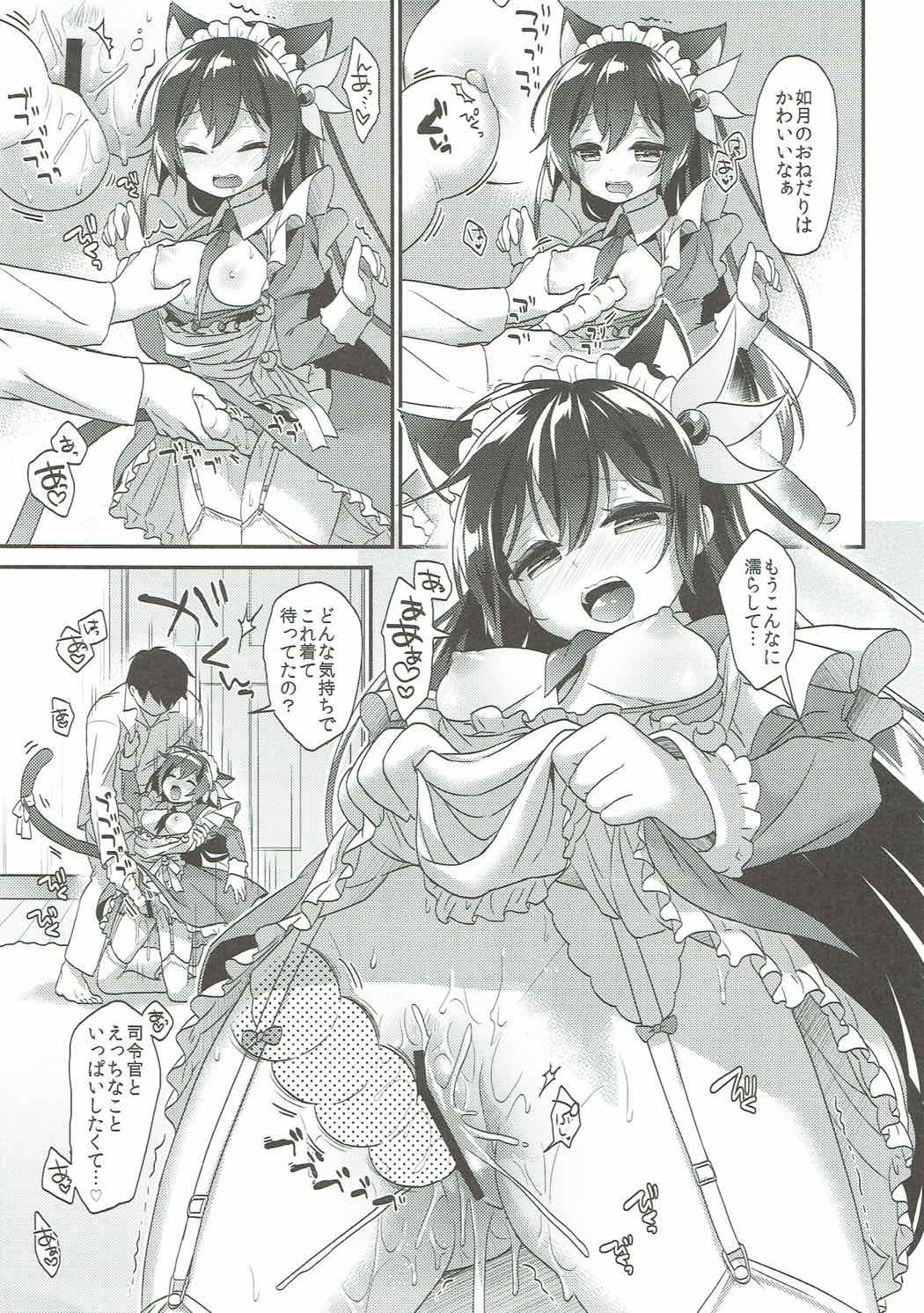 (C91) [APRICOTTEA (Minami)] Kisaragi Nyanko Maid (Kantai Collection -KanColle-) page 10 full