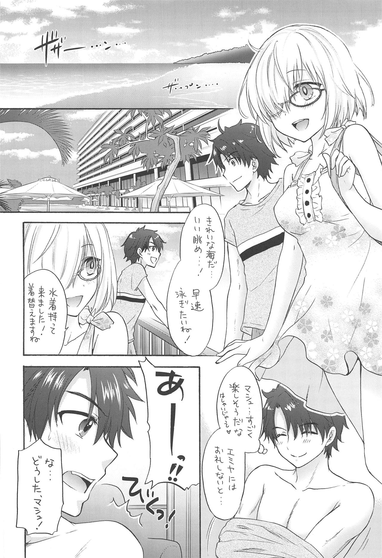 (C94) [BEAT-POP (Ozaki Miray)] Mashumallow Honeymoon (Fate/Grand Order) page 5 full