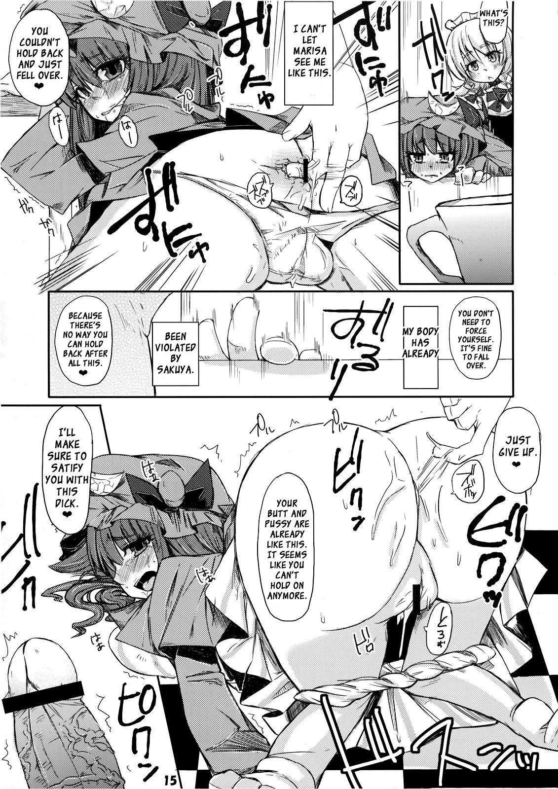 (Akatsuki no Utage 4) [Tokyo Glider (Ura Dramatic)] Murasaki no Bara ga Somaru | Staining the Violet Rose (Touhou Project) [English] [XCX Scans] page 14 full