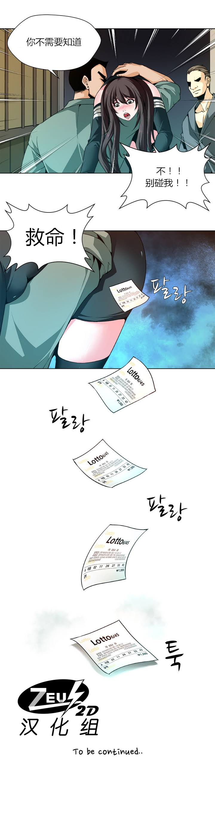 [Fantastic Whale] Twin Slaves Ch.1-4 [Chinese][Zeus 2D汉化组] page 19 full