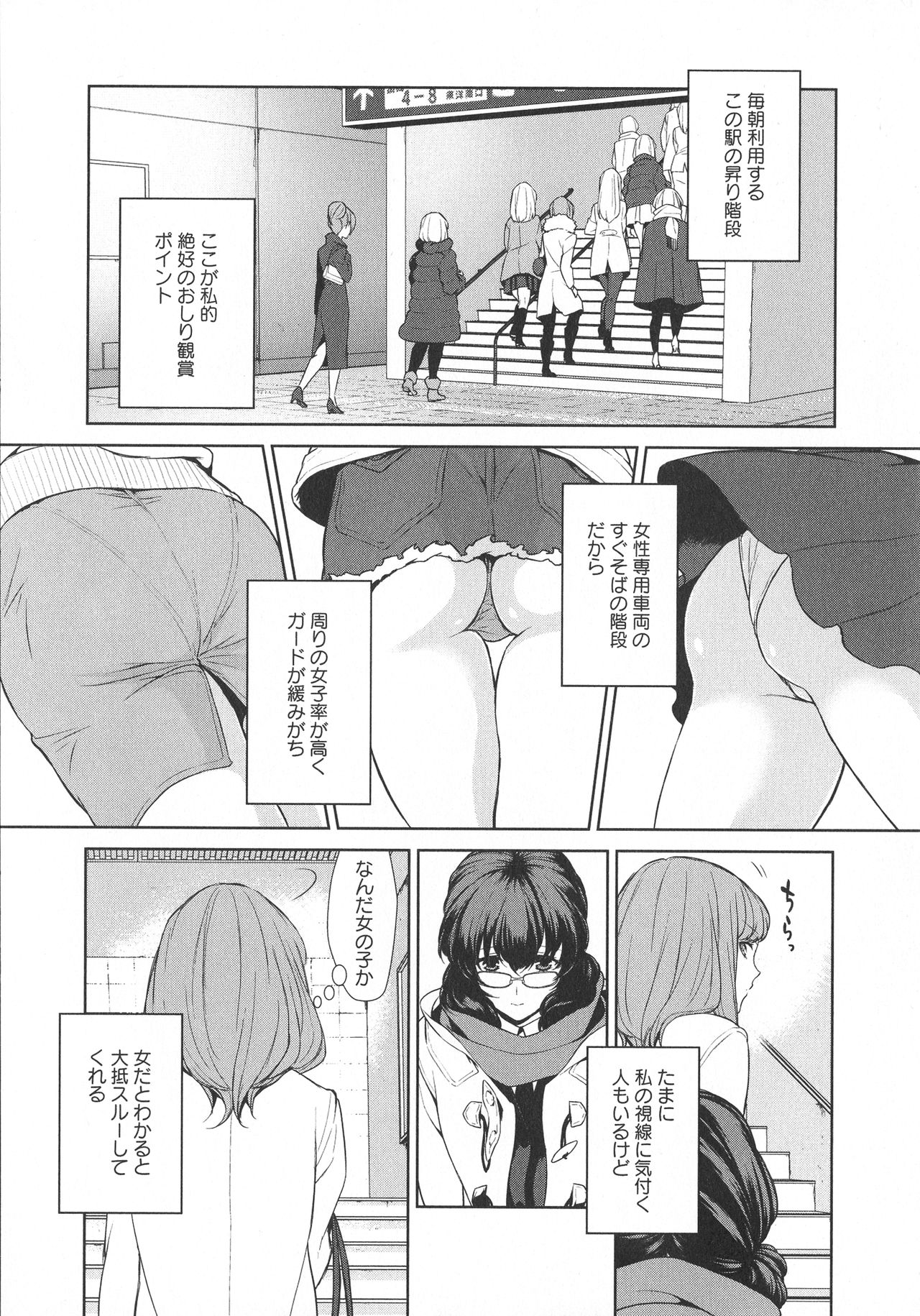 [Anthology] L -Ladies & Girls Love- 04 page 7 full